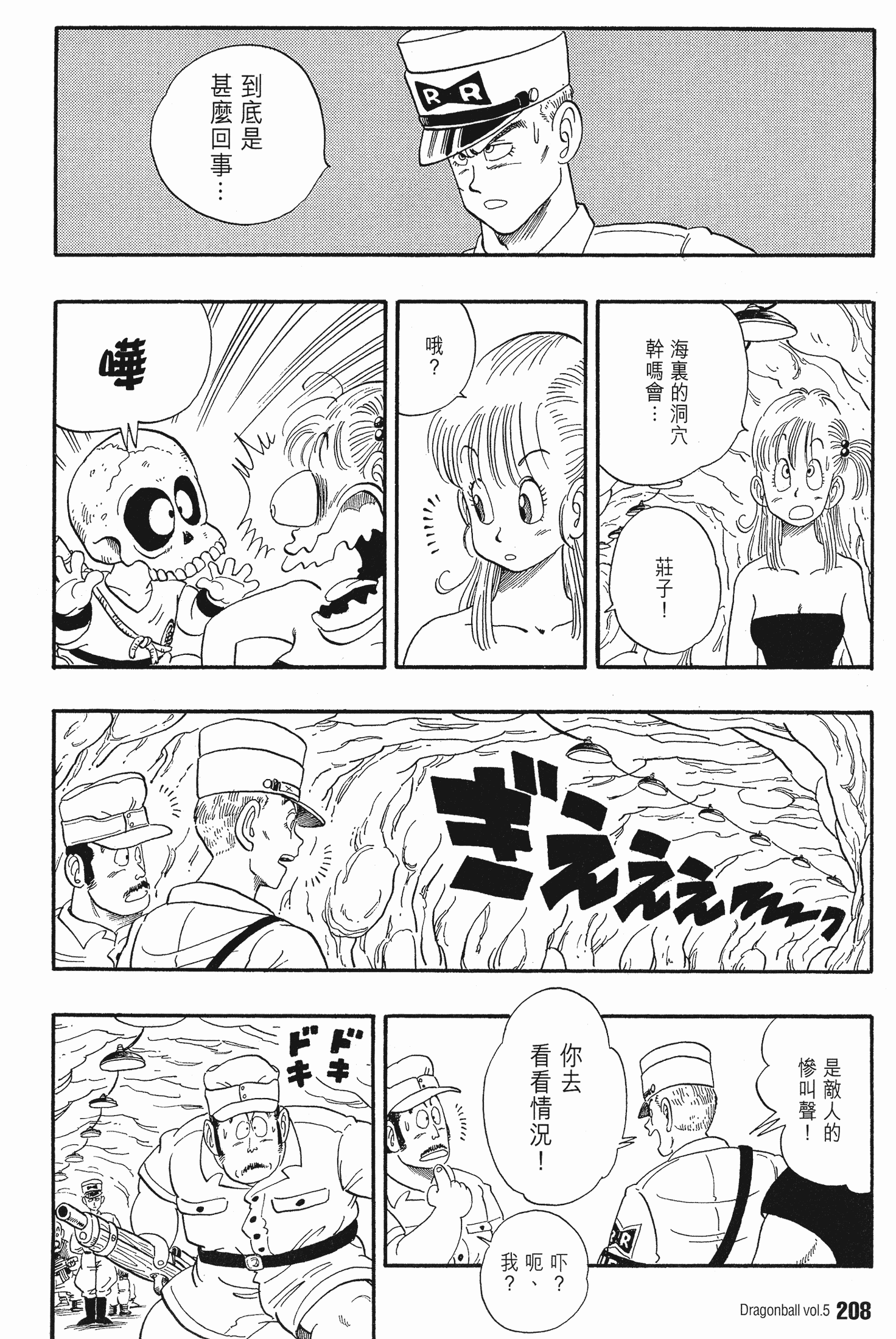 Page 212