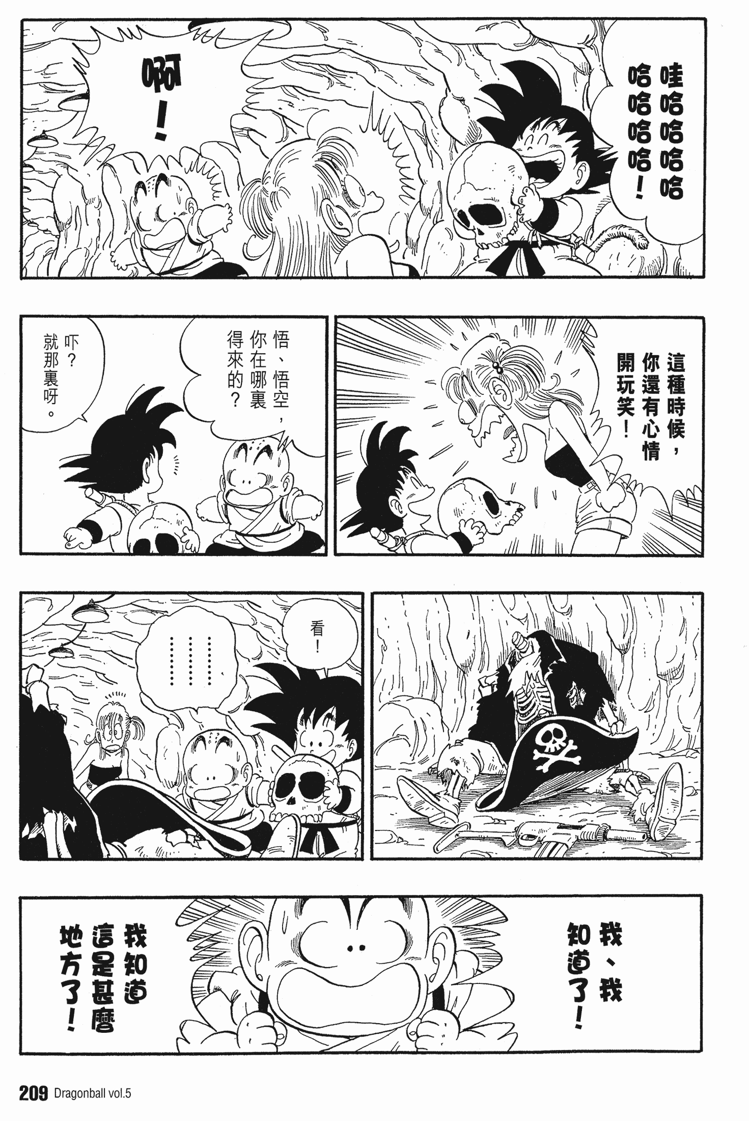 Page 213