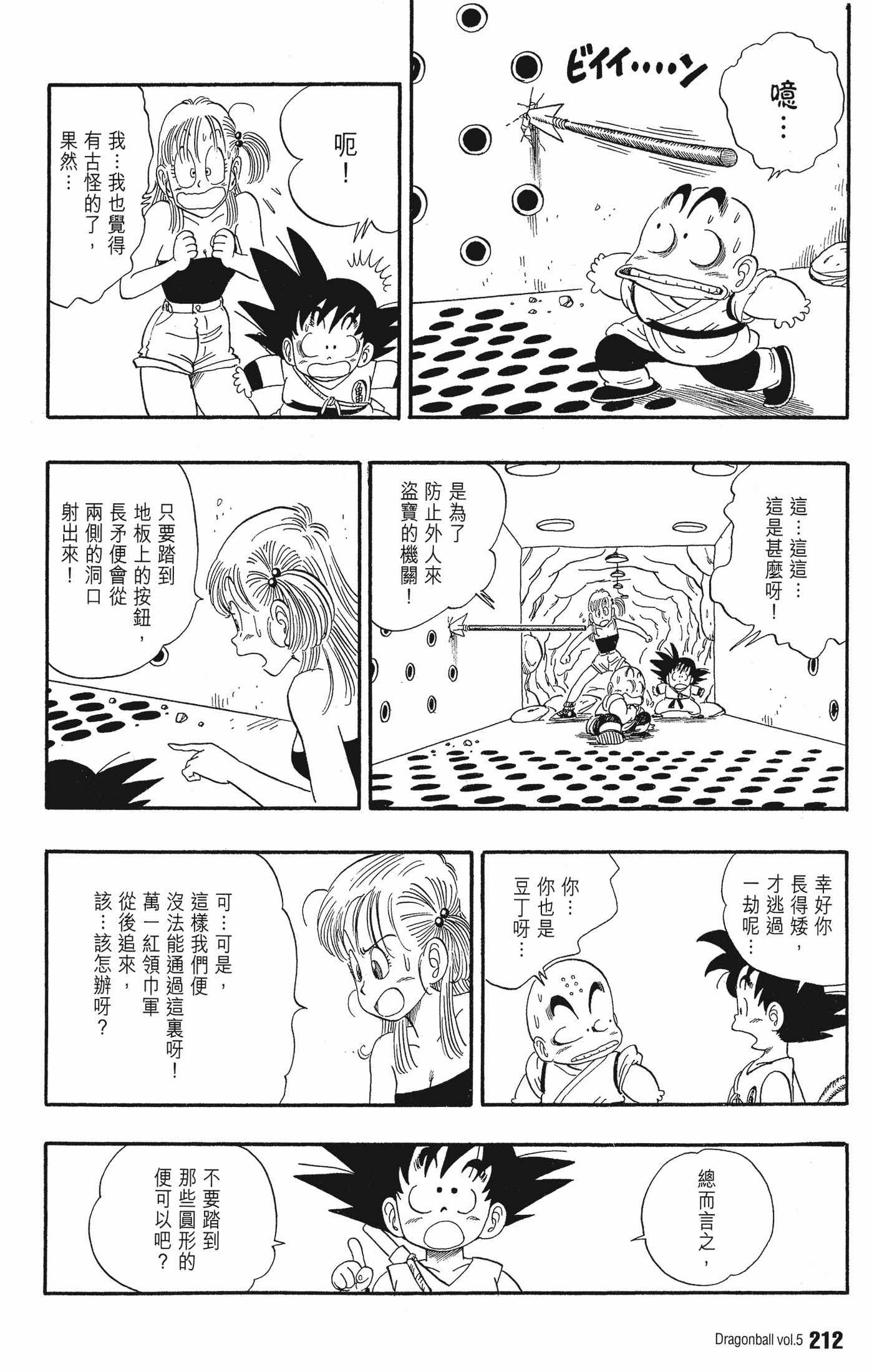 Page 216