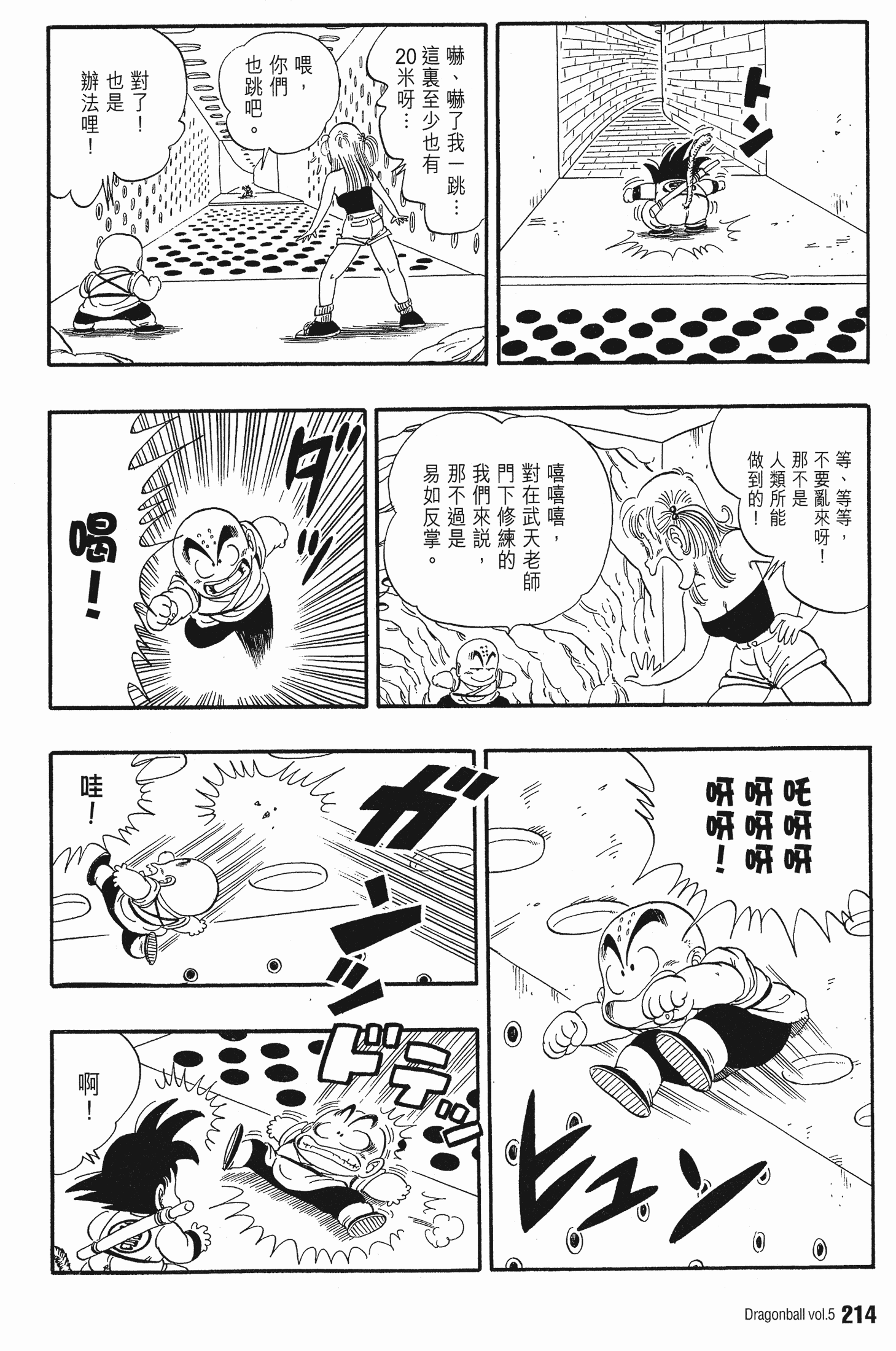 Page 218