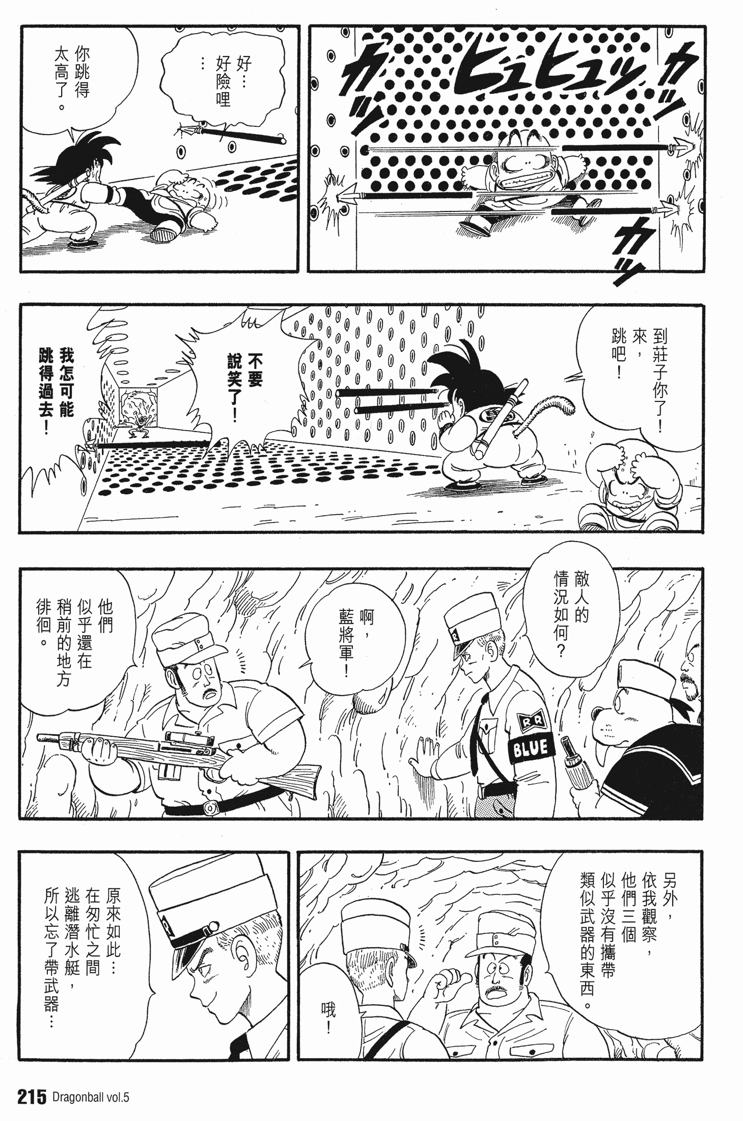 Page 219