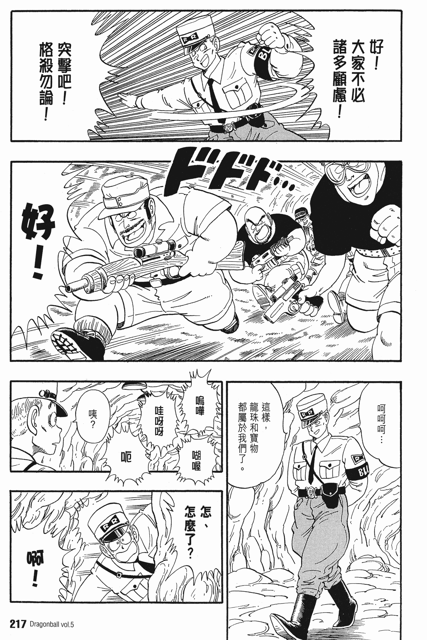 Page 221
