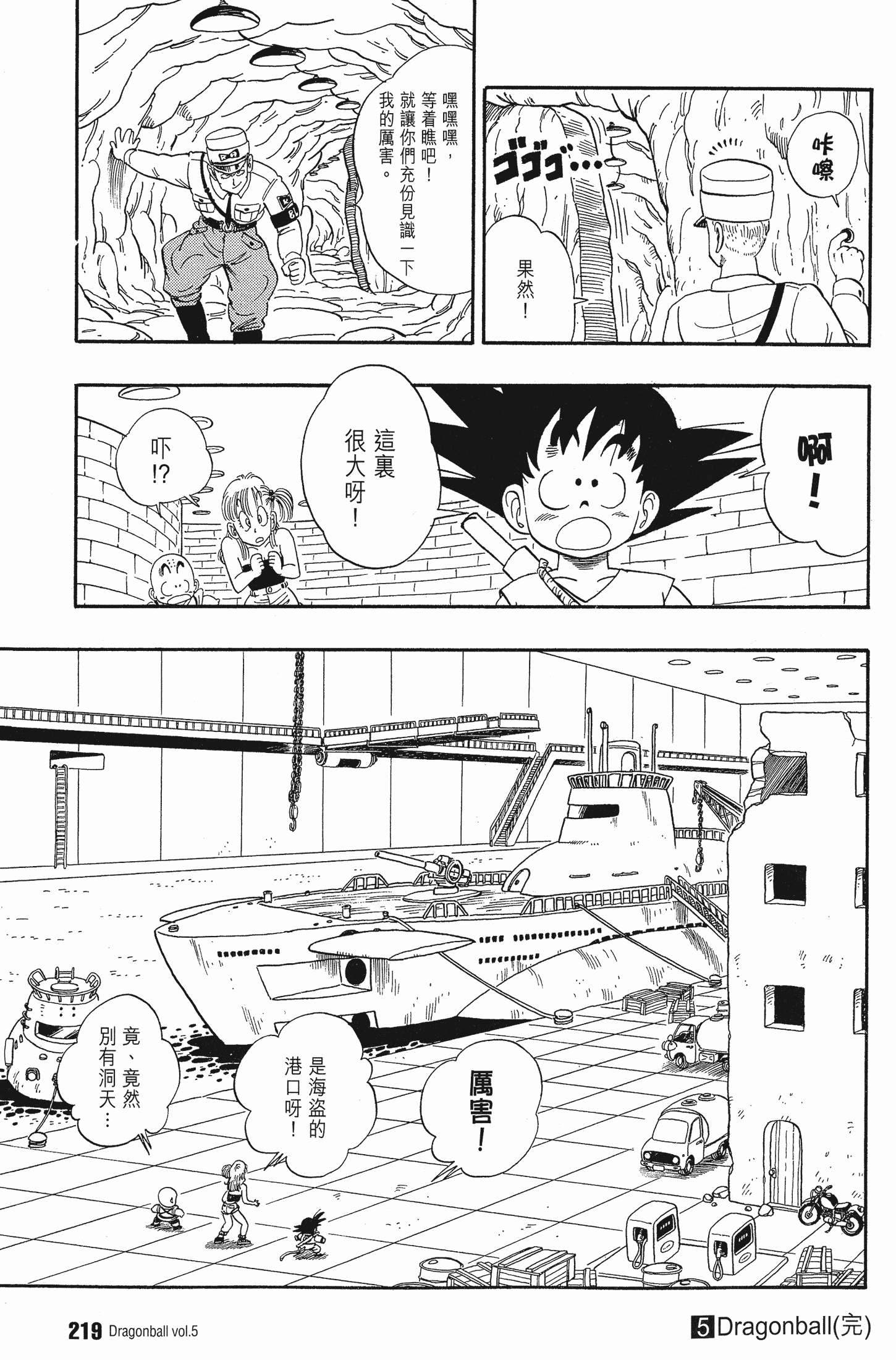 Page 223