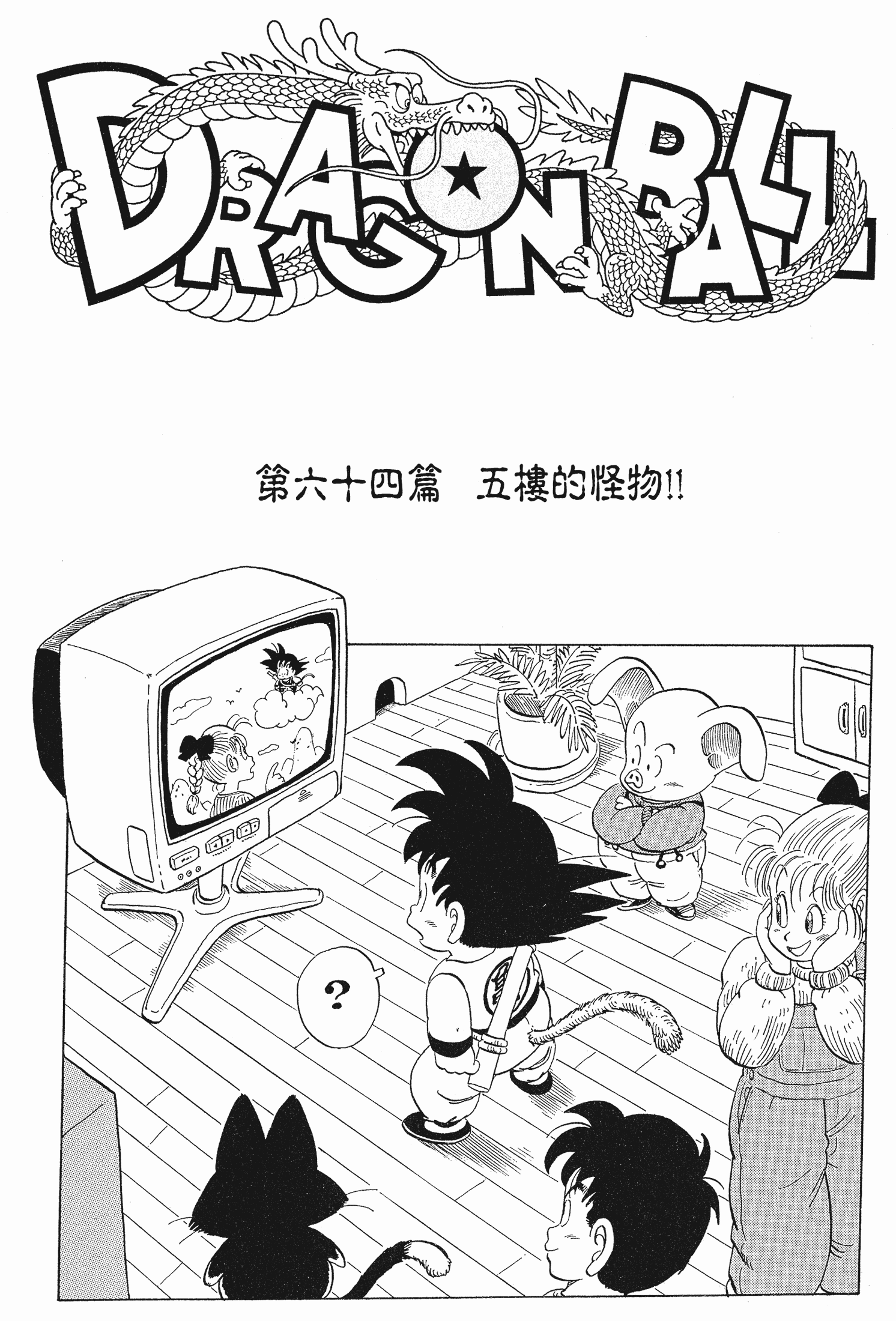 Page 228