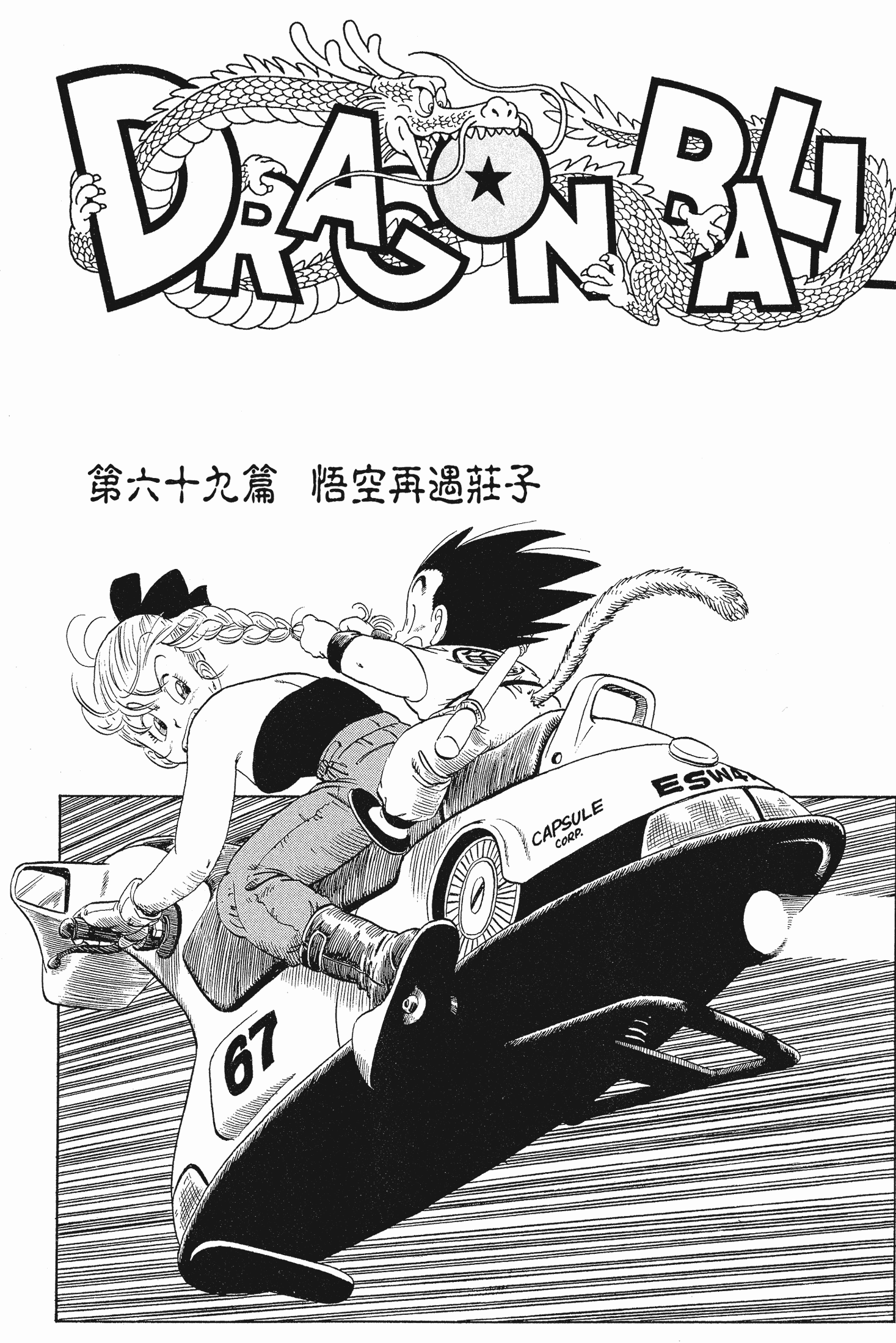 Page 233