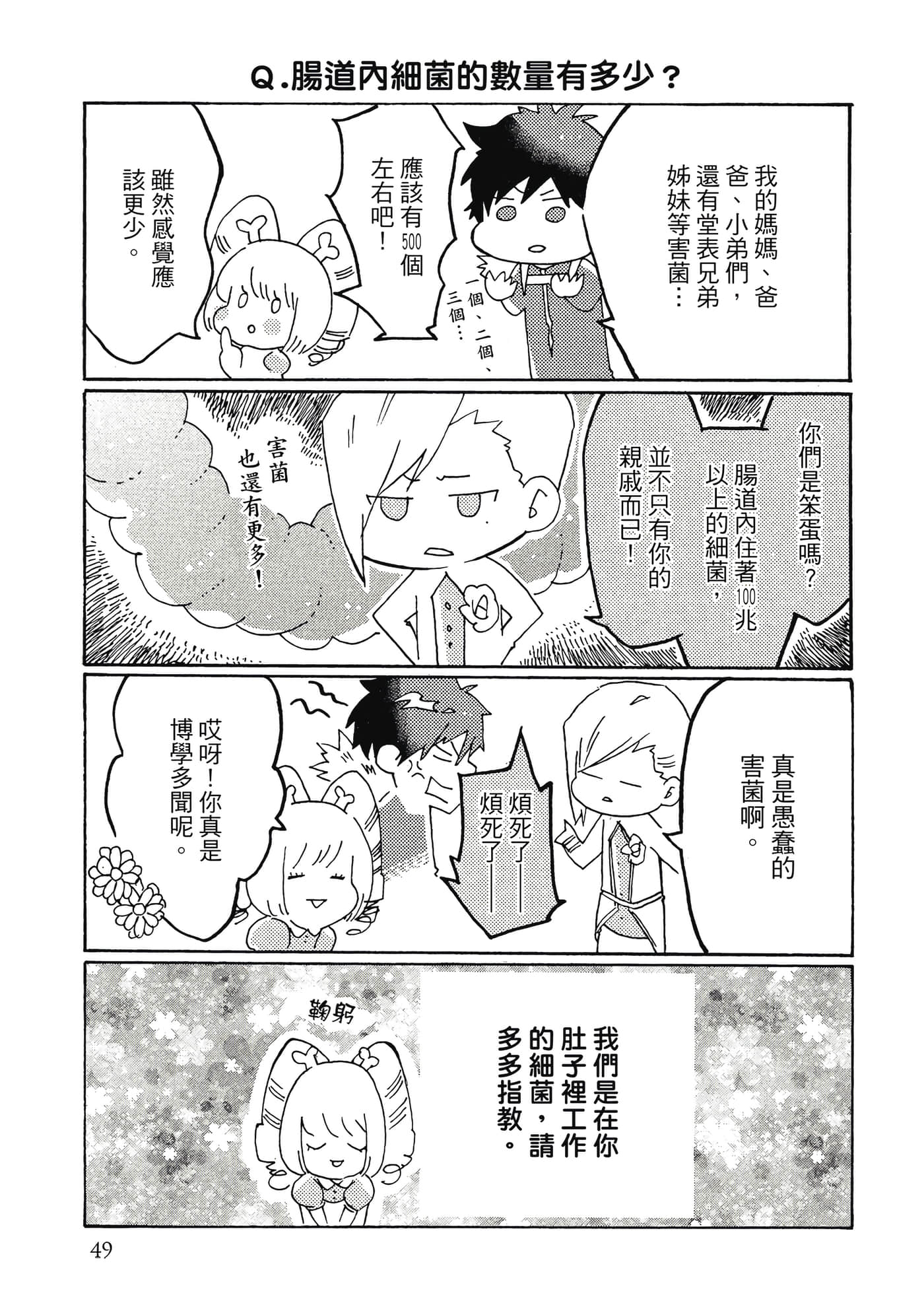 Page 50