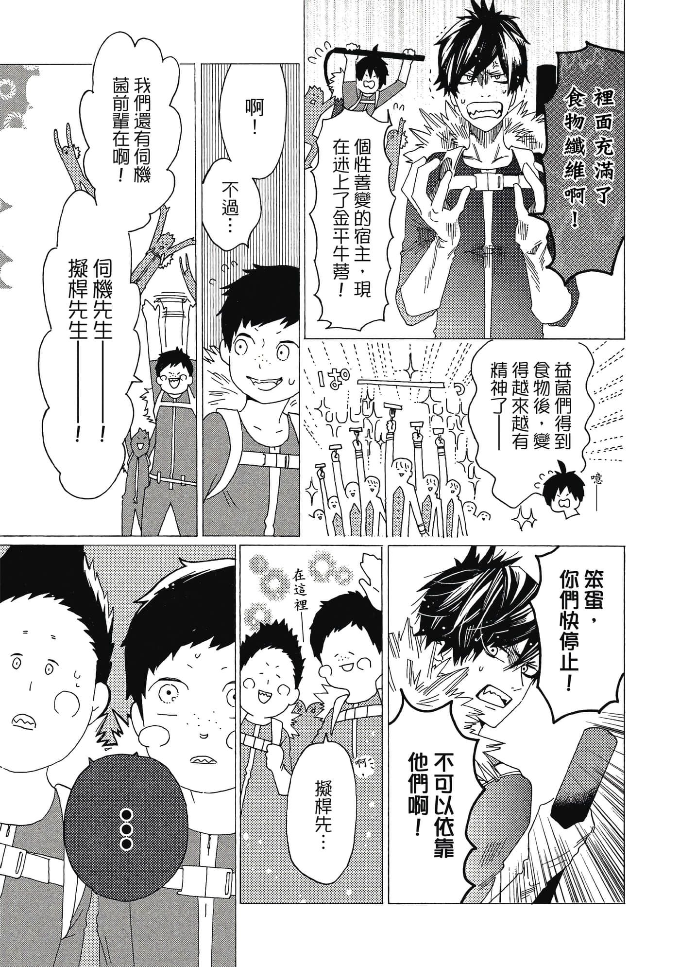 Page 70