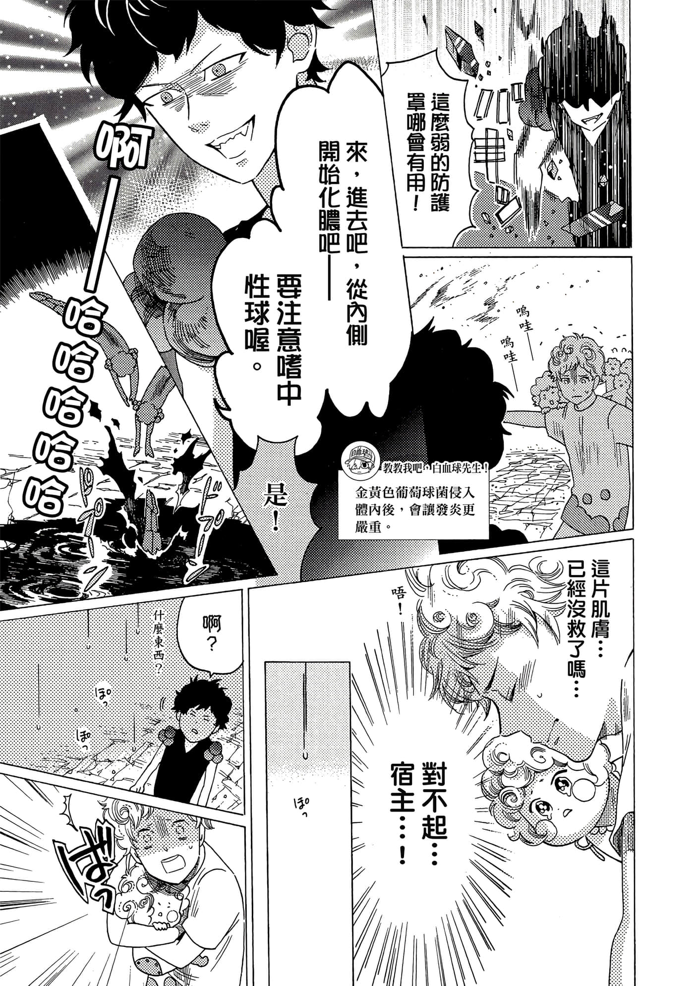 Page 108