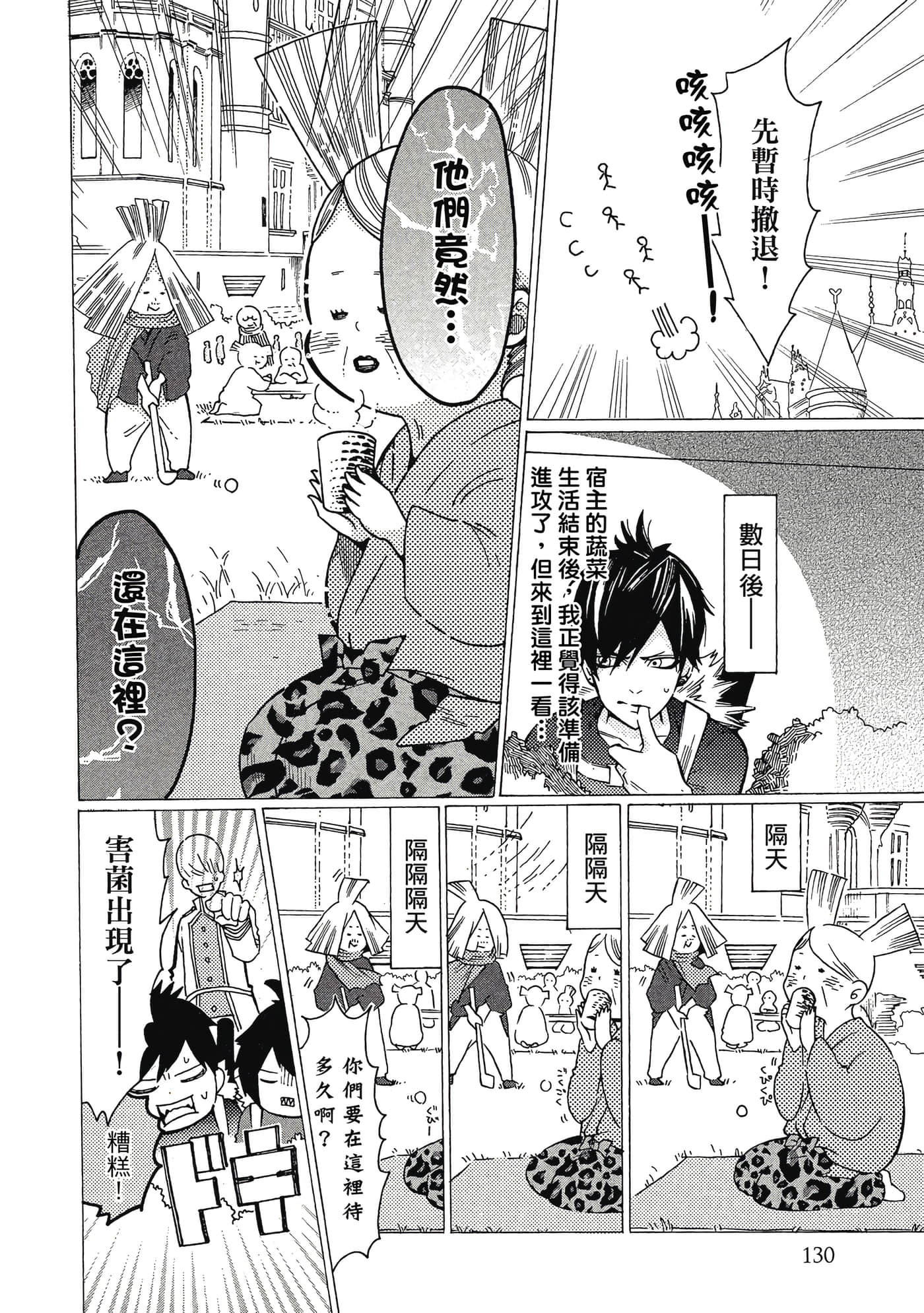 Page 131