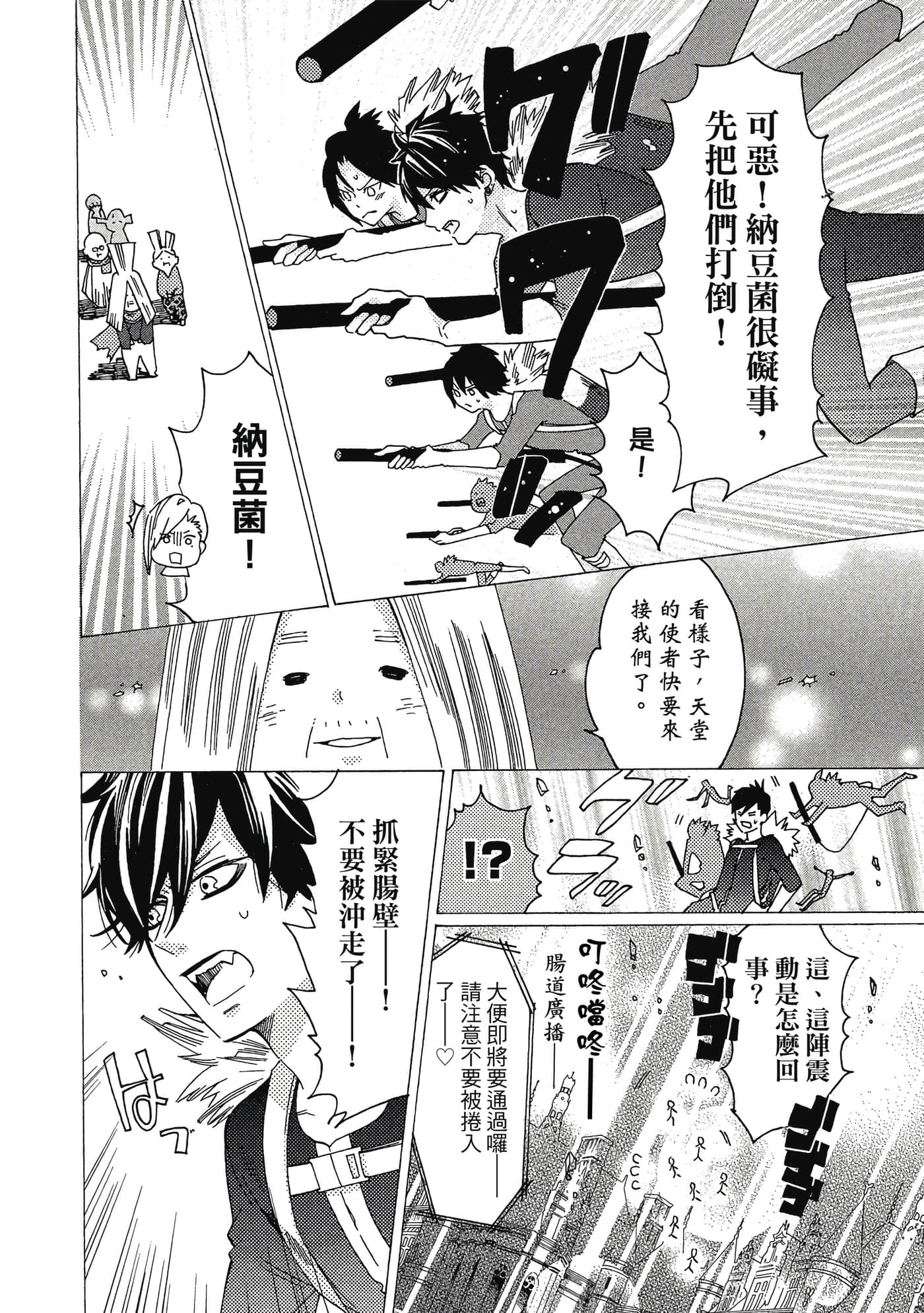 Page 137