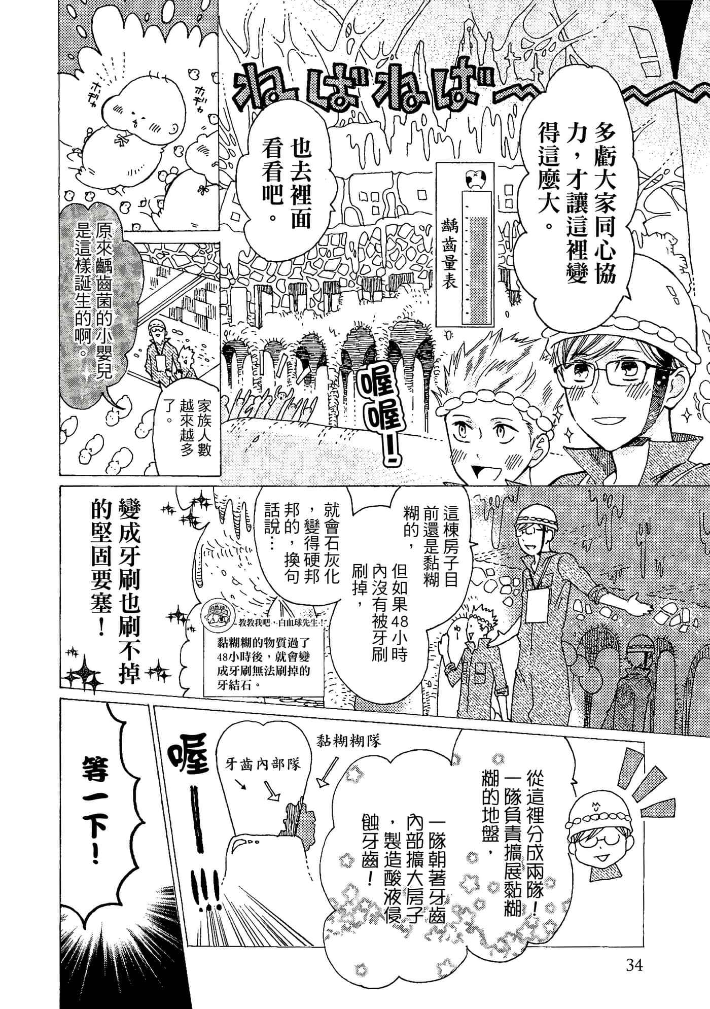 Page 35