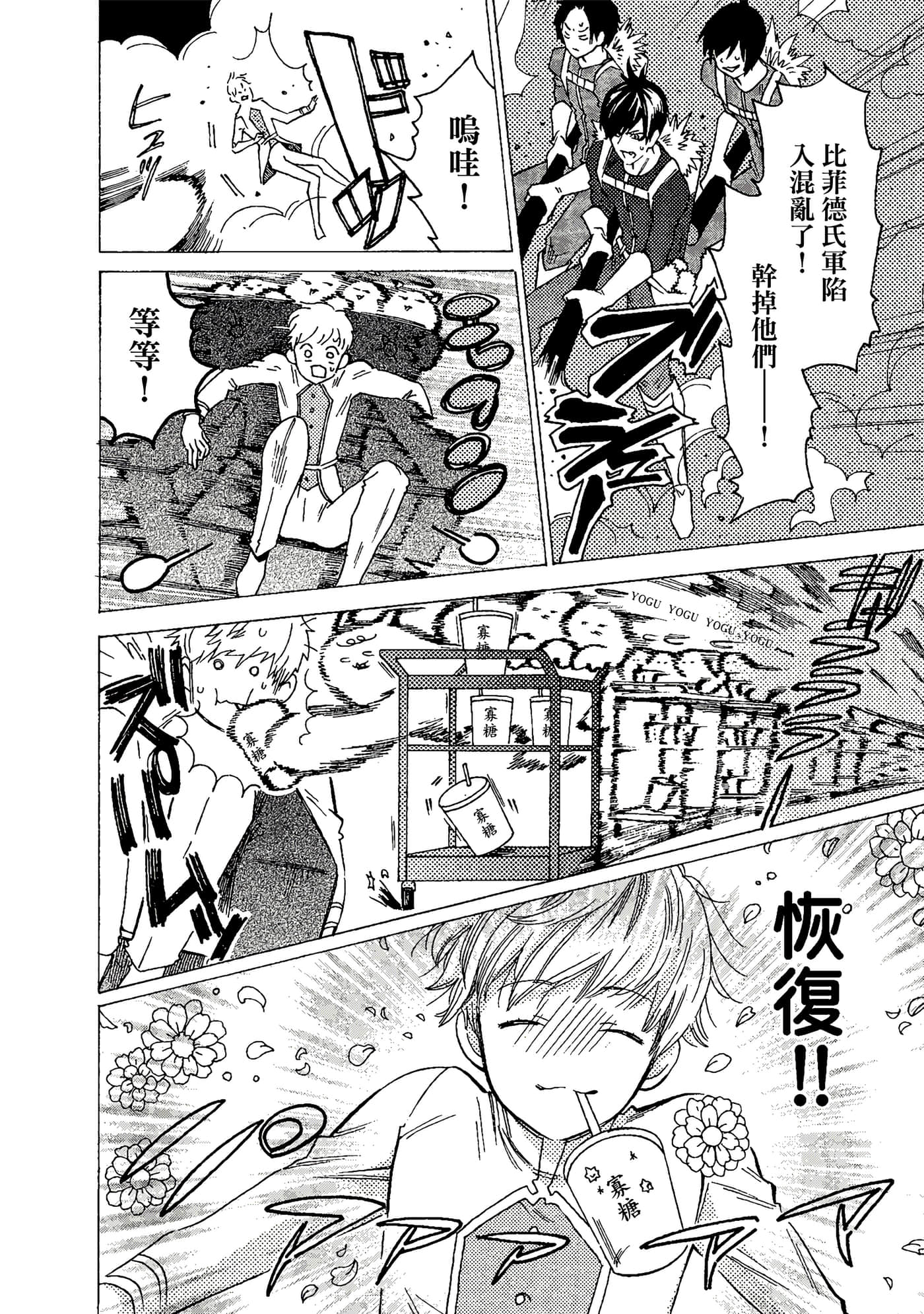 Page 49