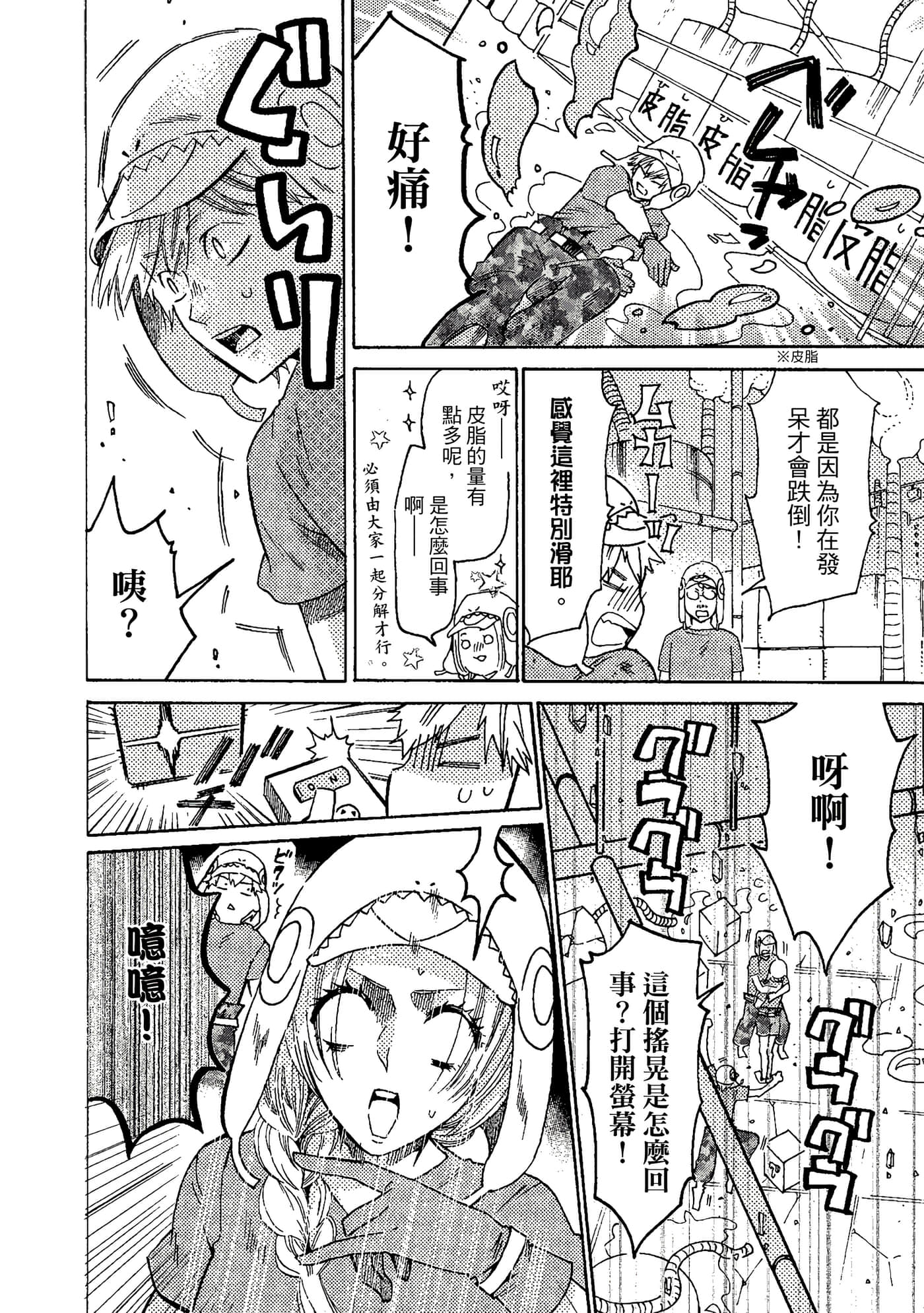 Page 57