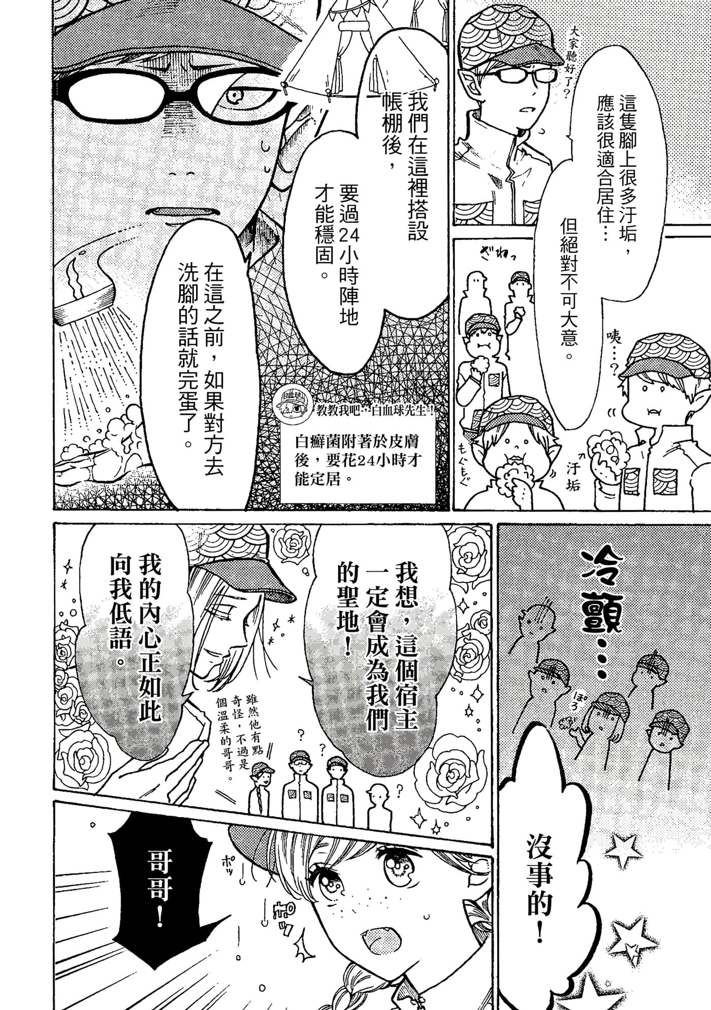 Page 133