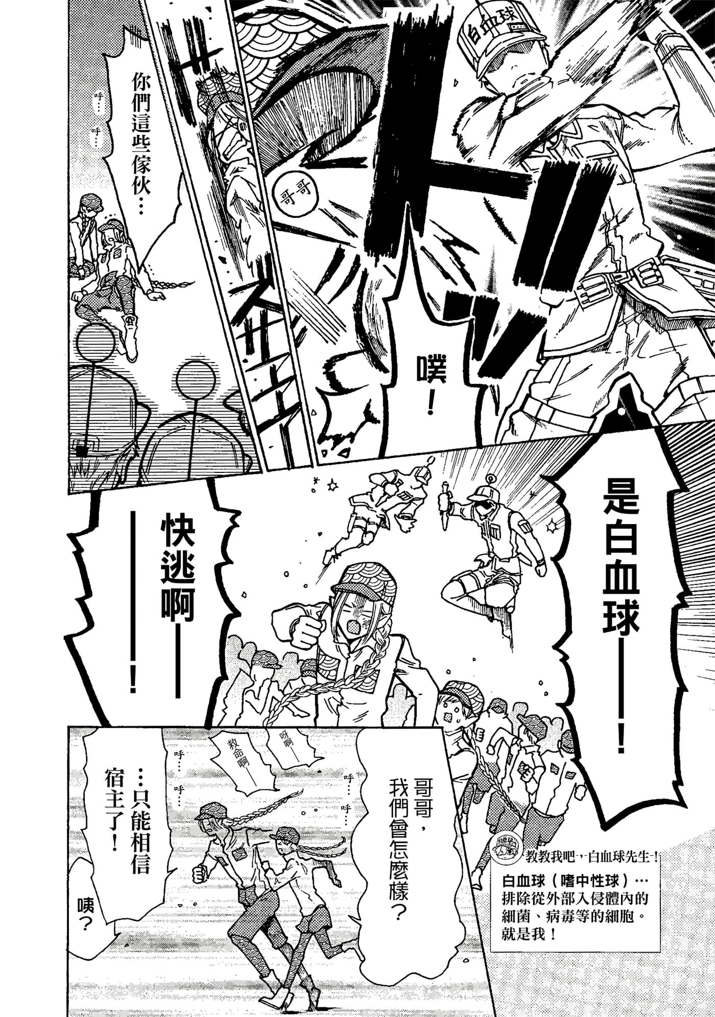 Page 137