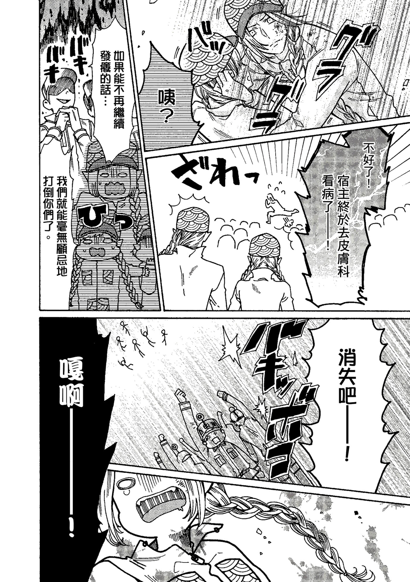 Page 141