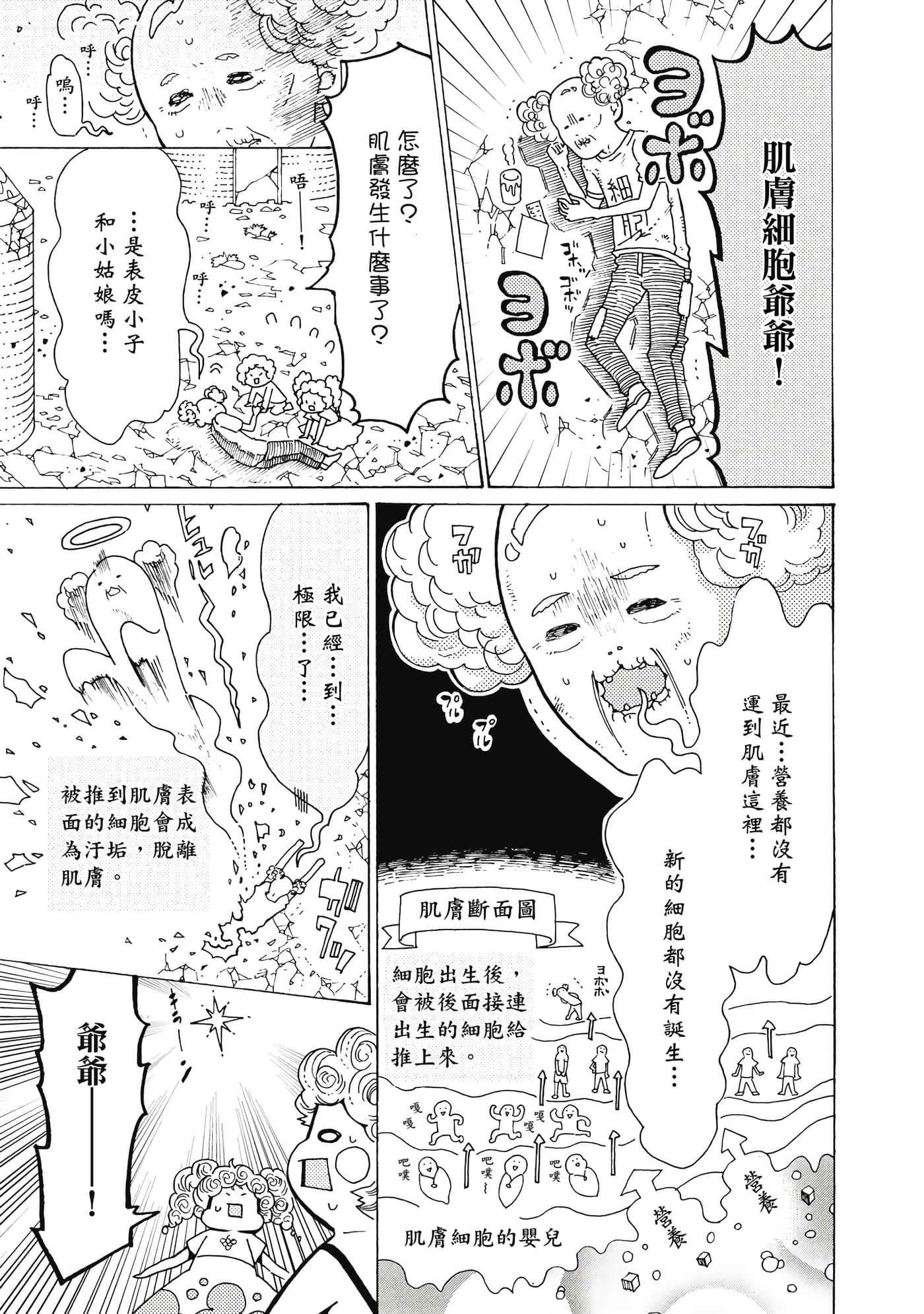 Page 78