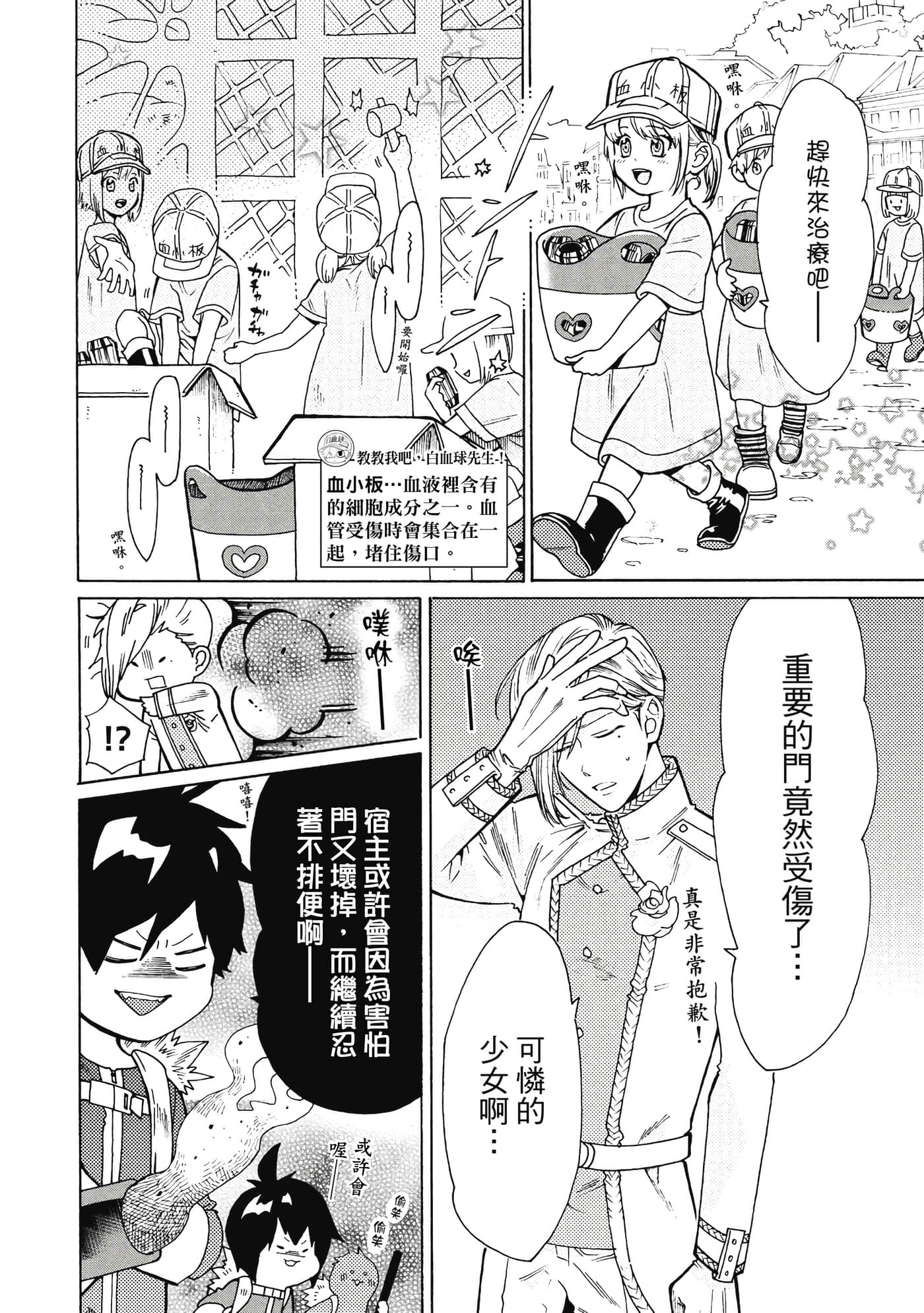 Page 103