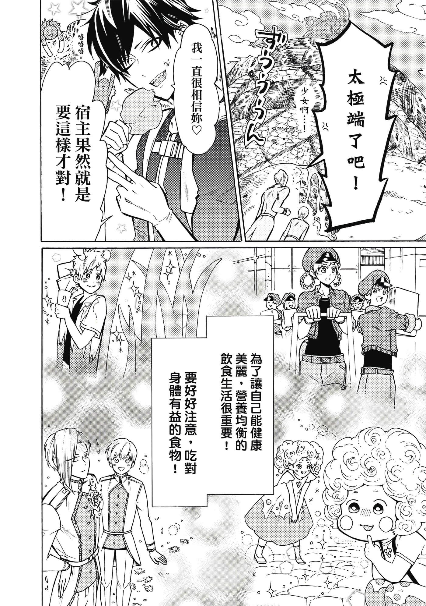 Page 117