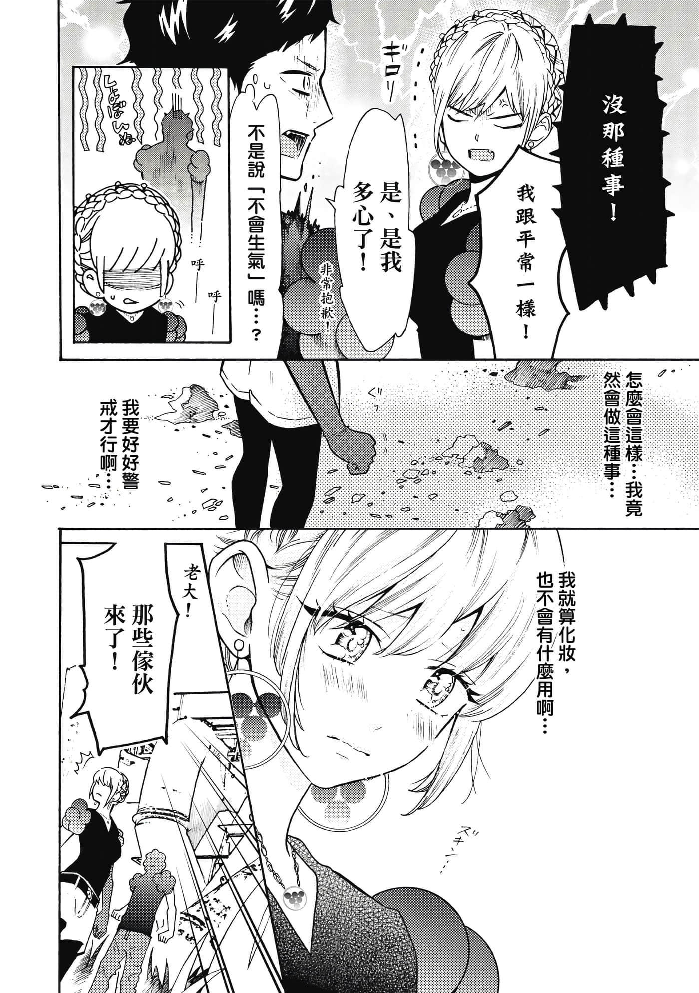 Page 121