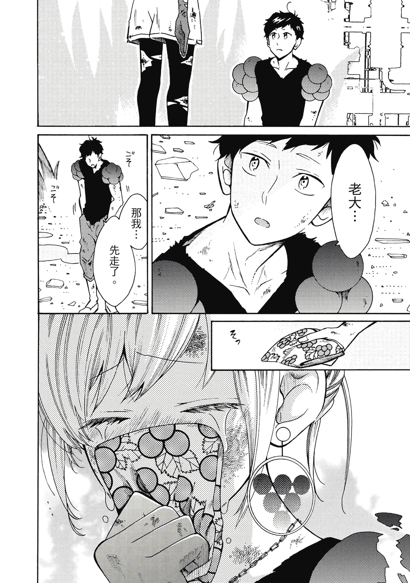 Page 141