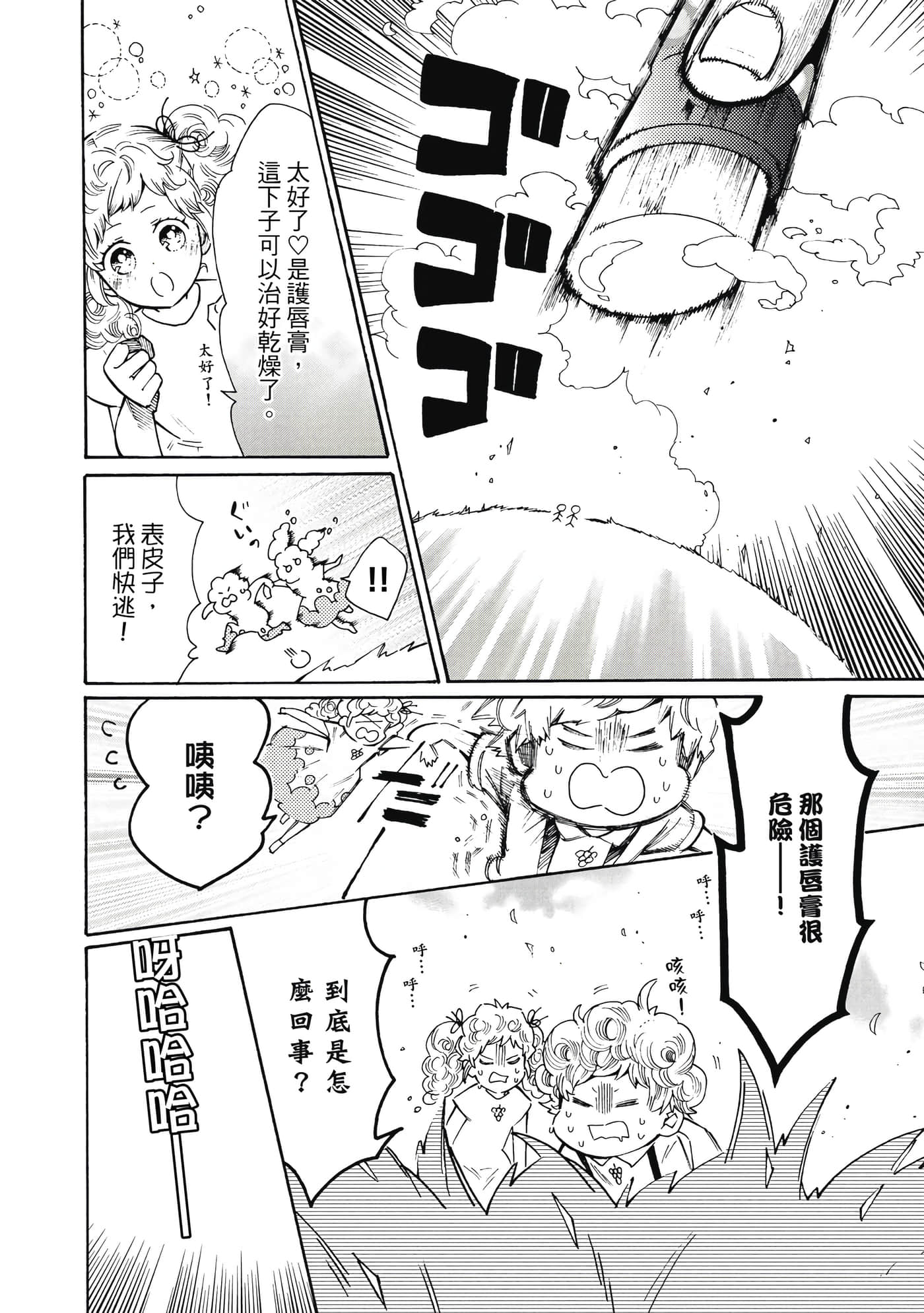 Page 67