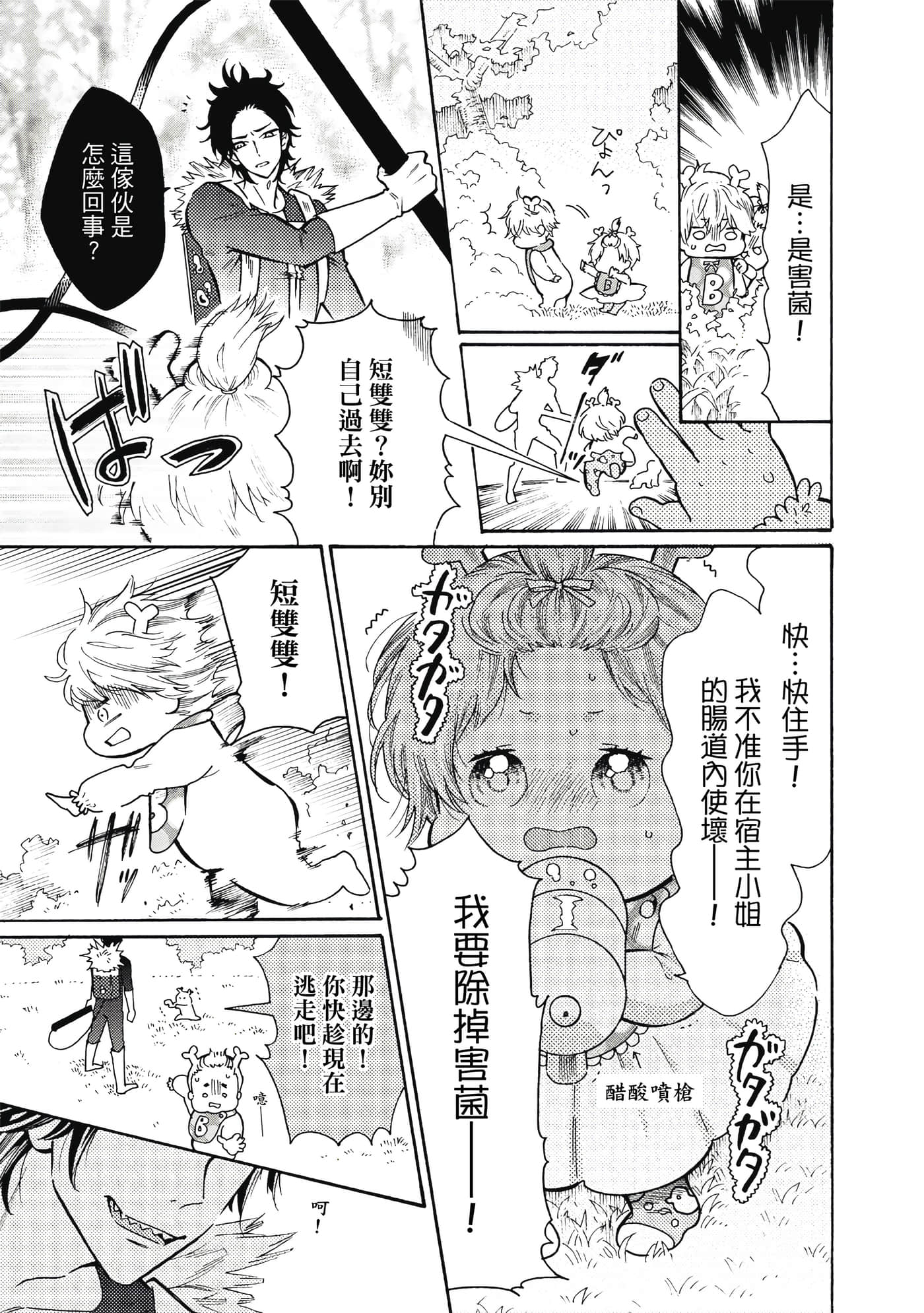 Page 82