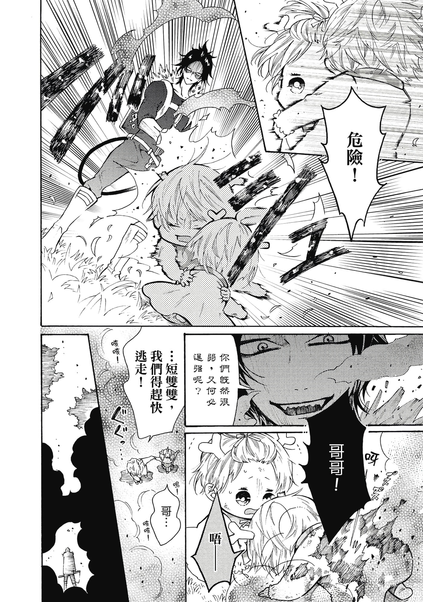 Page 83