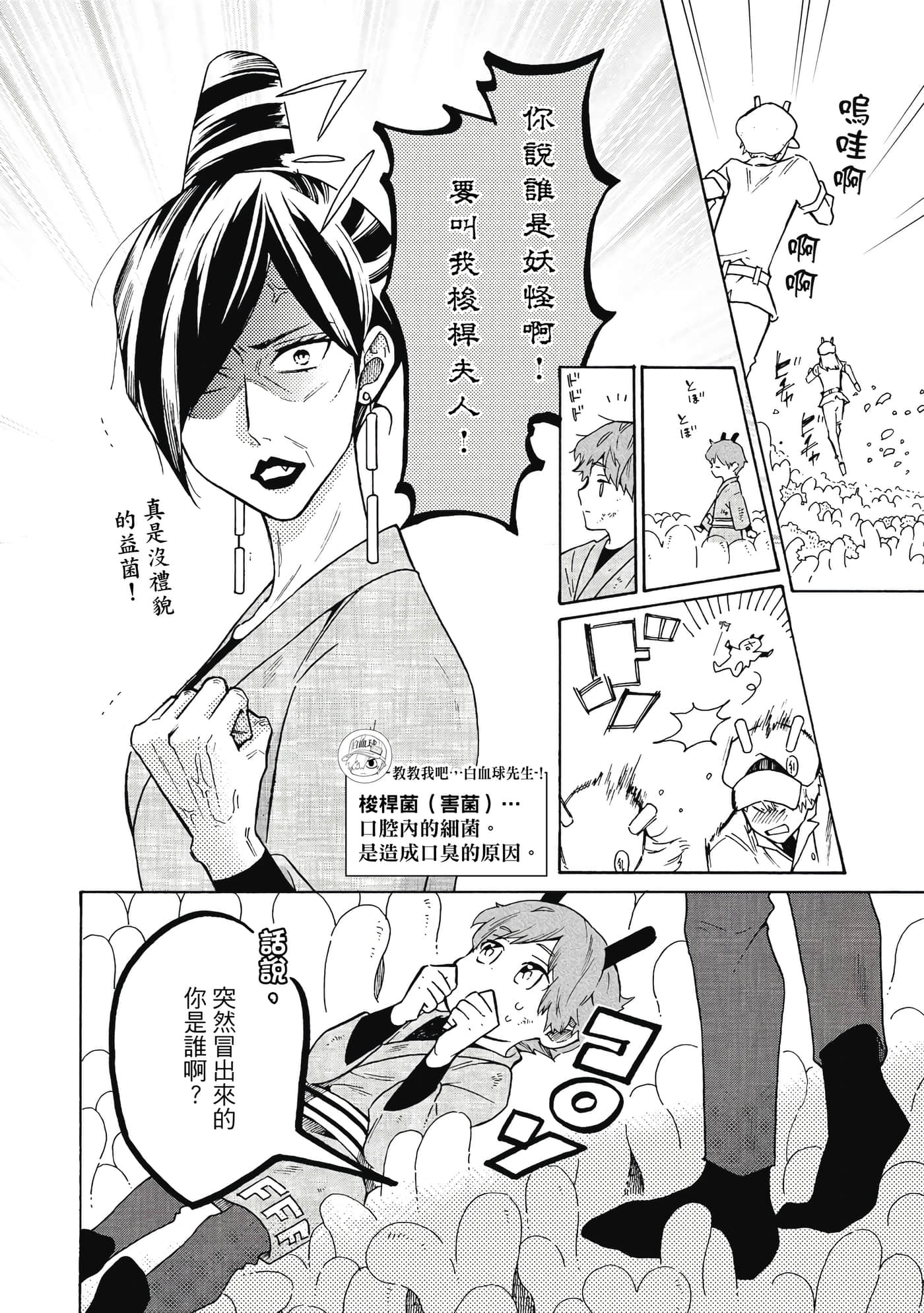 Page 101
