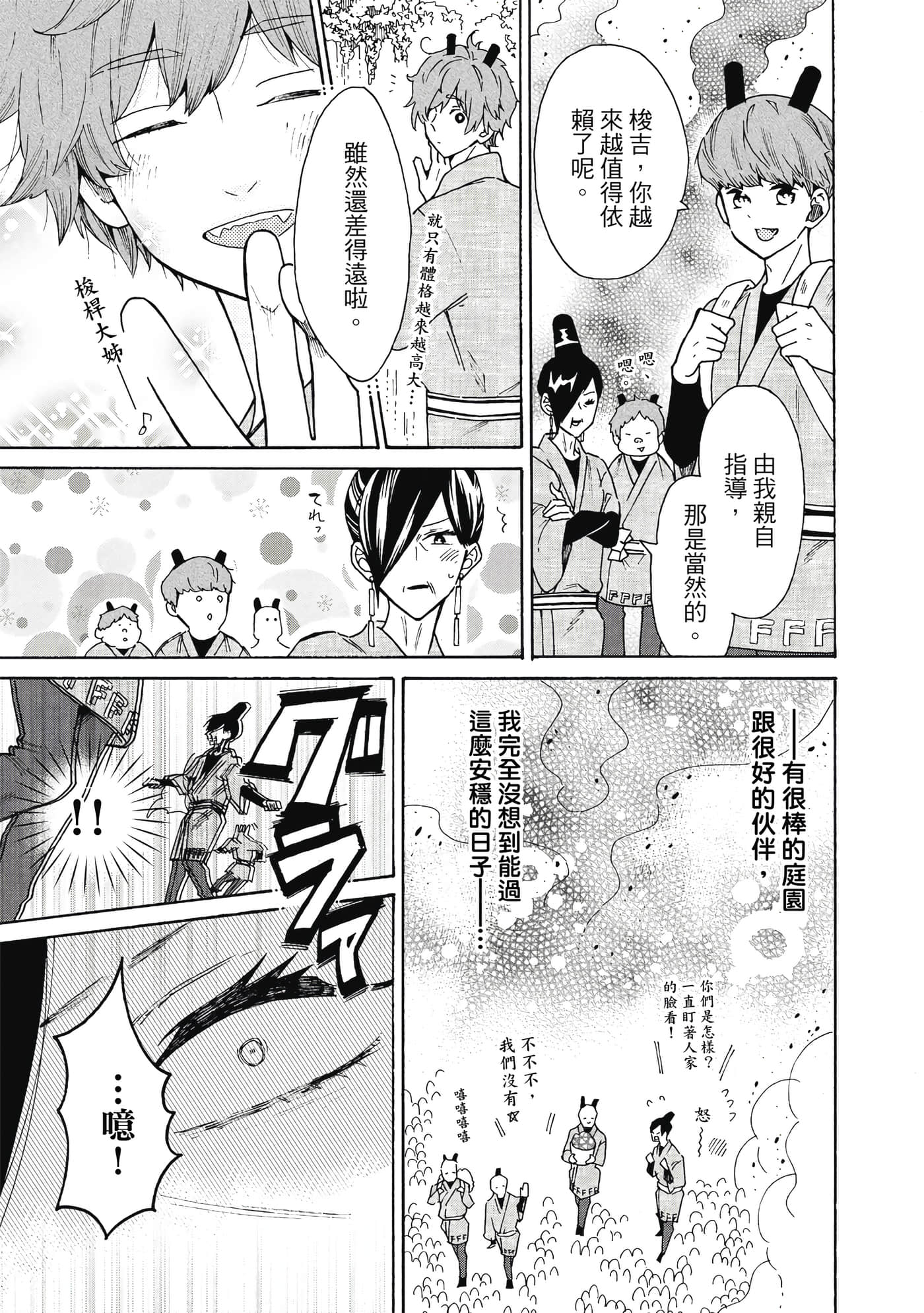Page 108
