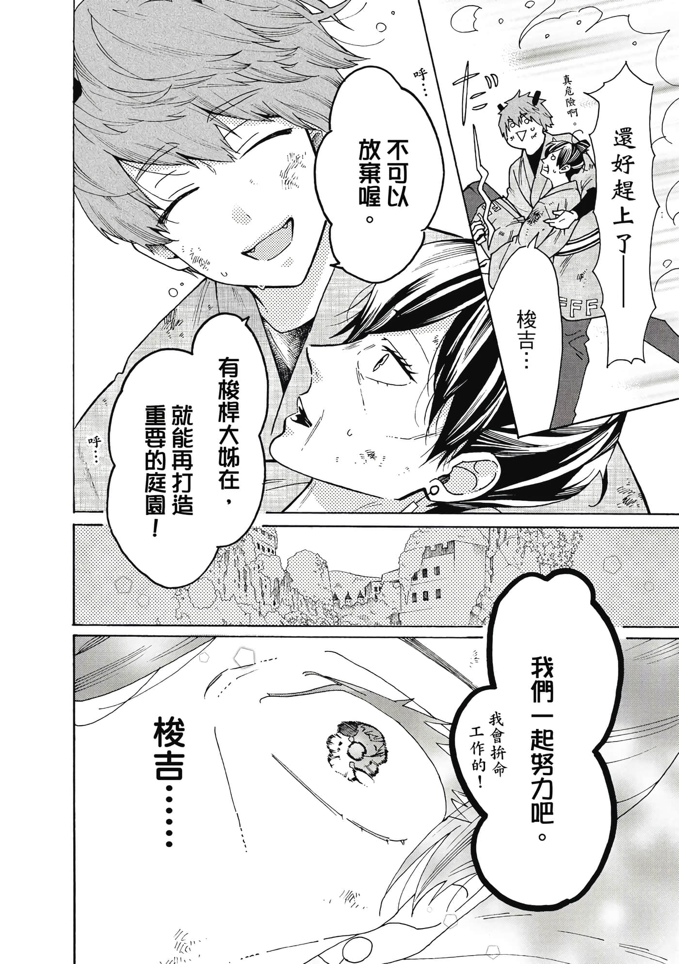 Page 113