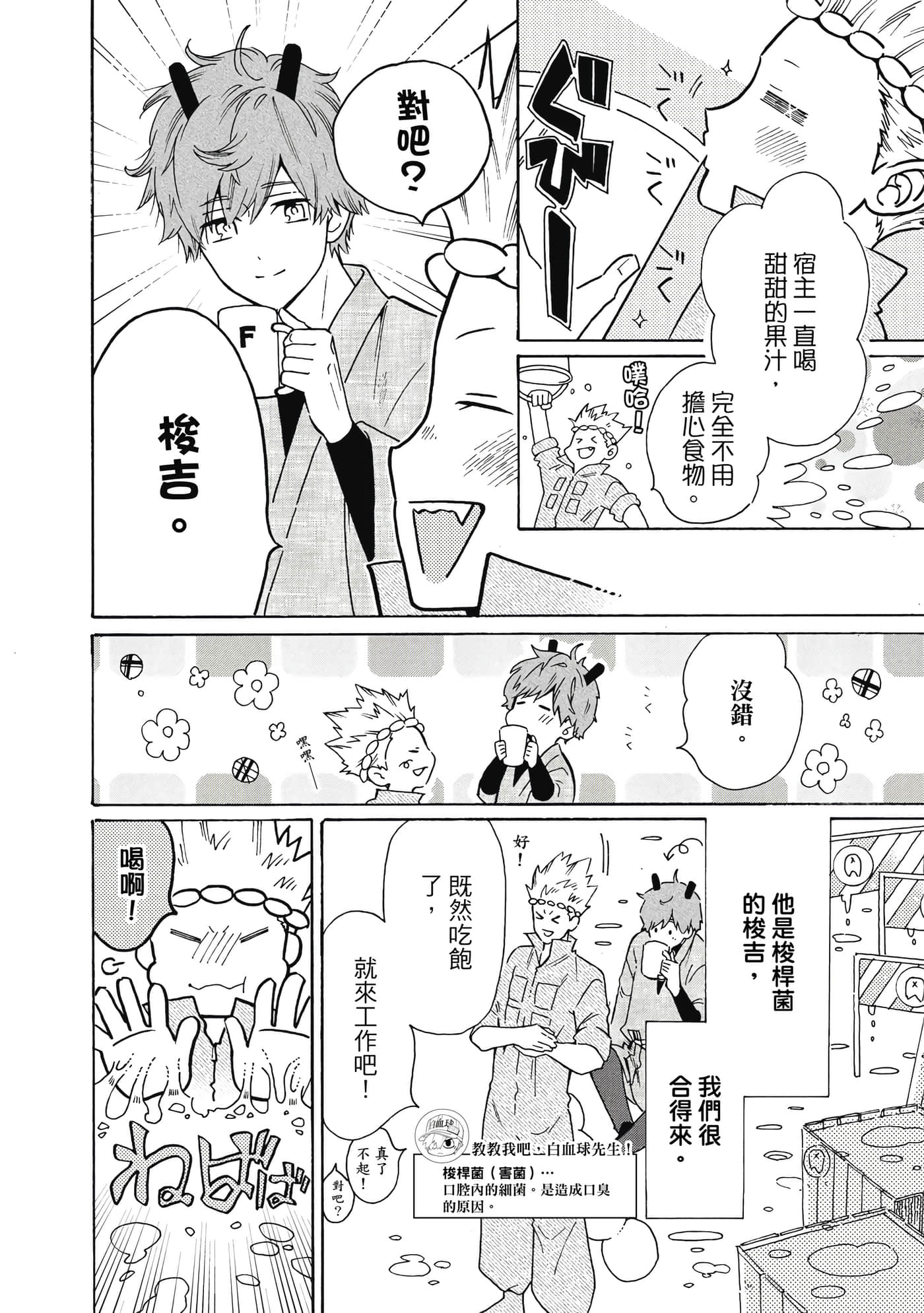 Page 117