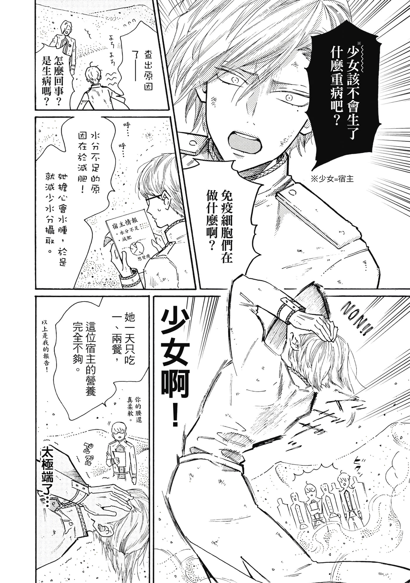 Page 61