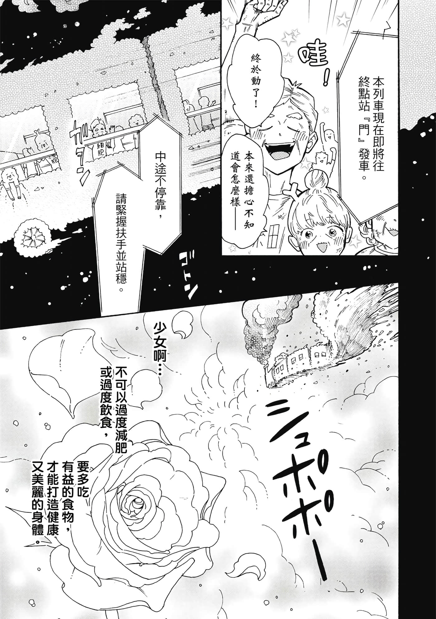 Page 70