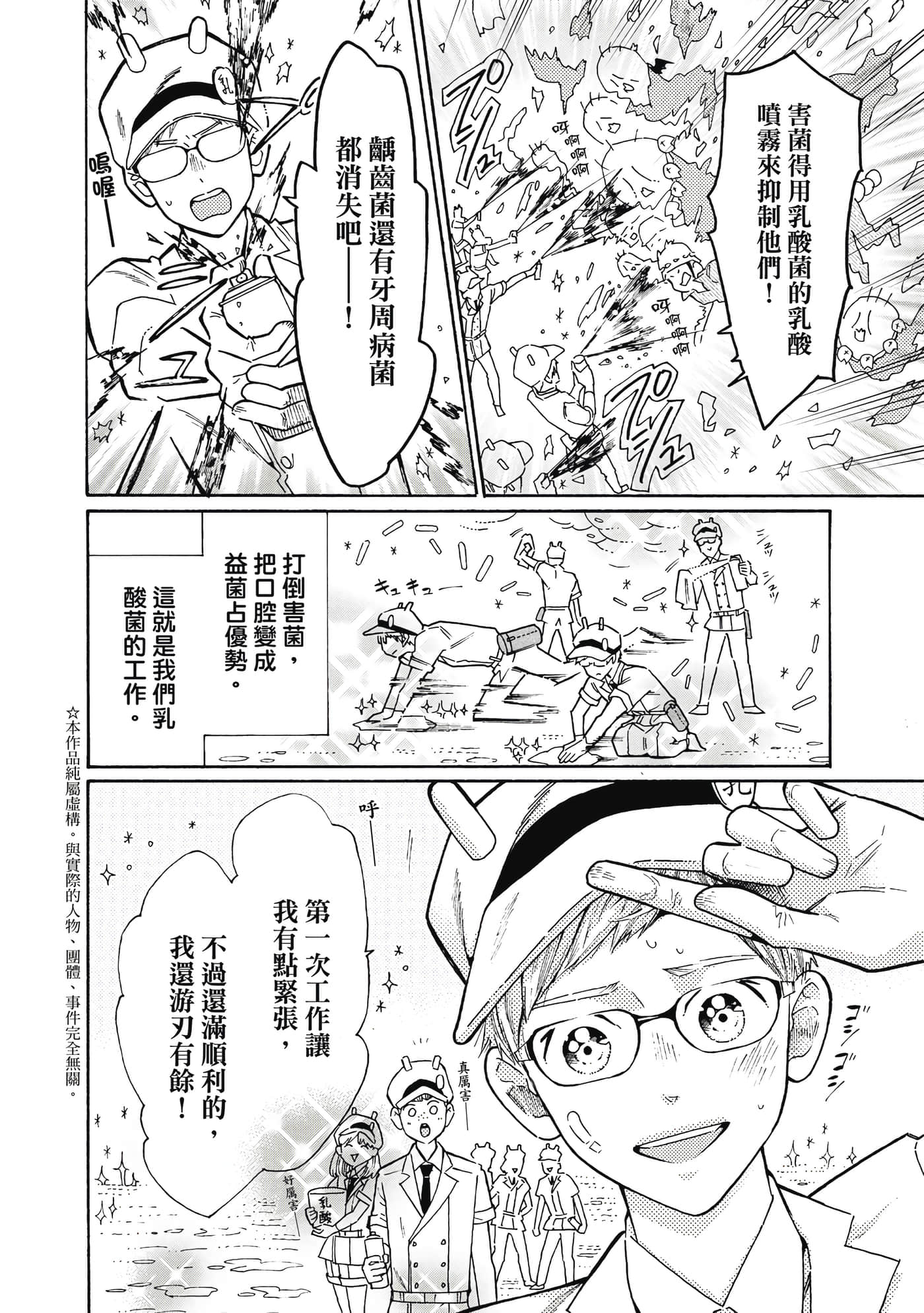 Page 73