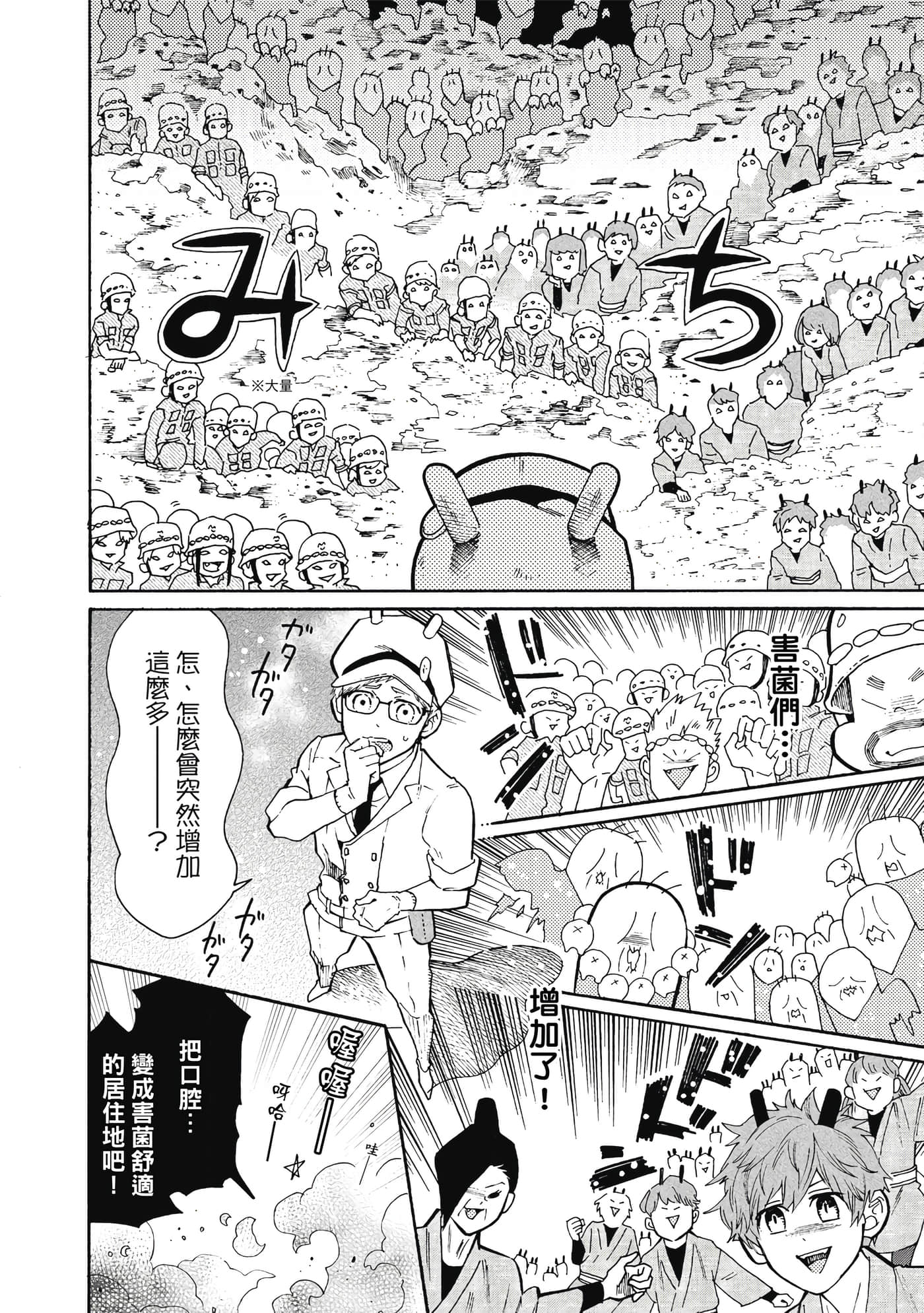 Page 79