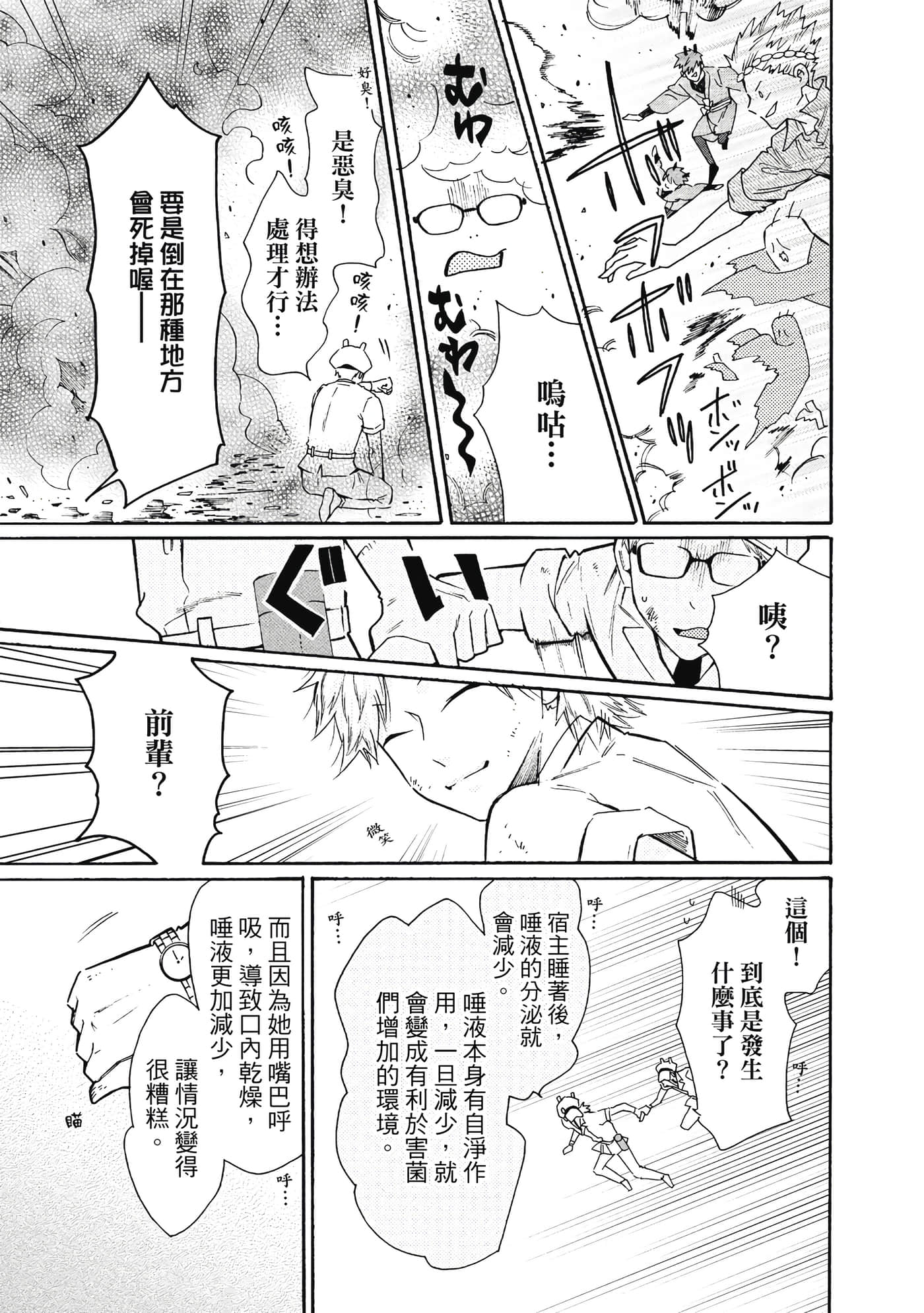 Page 80