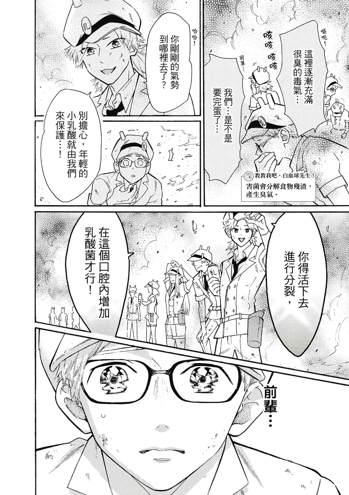 Page 83