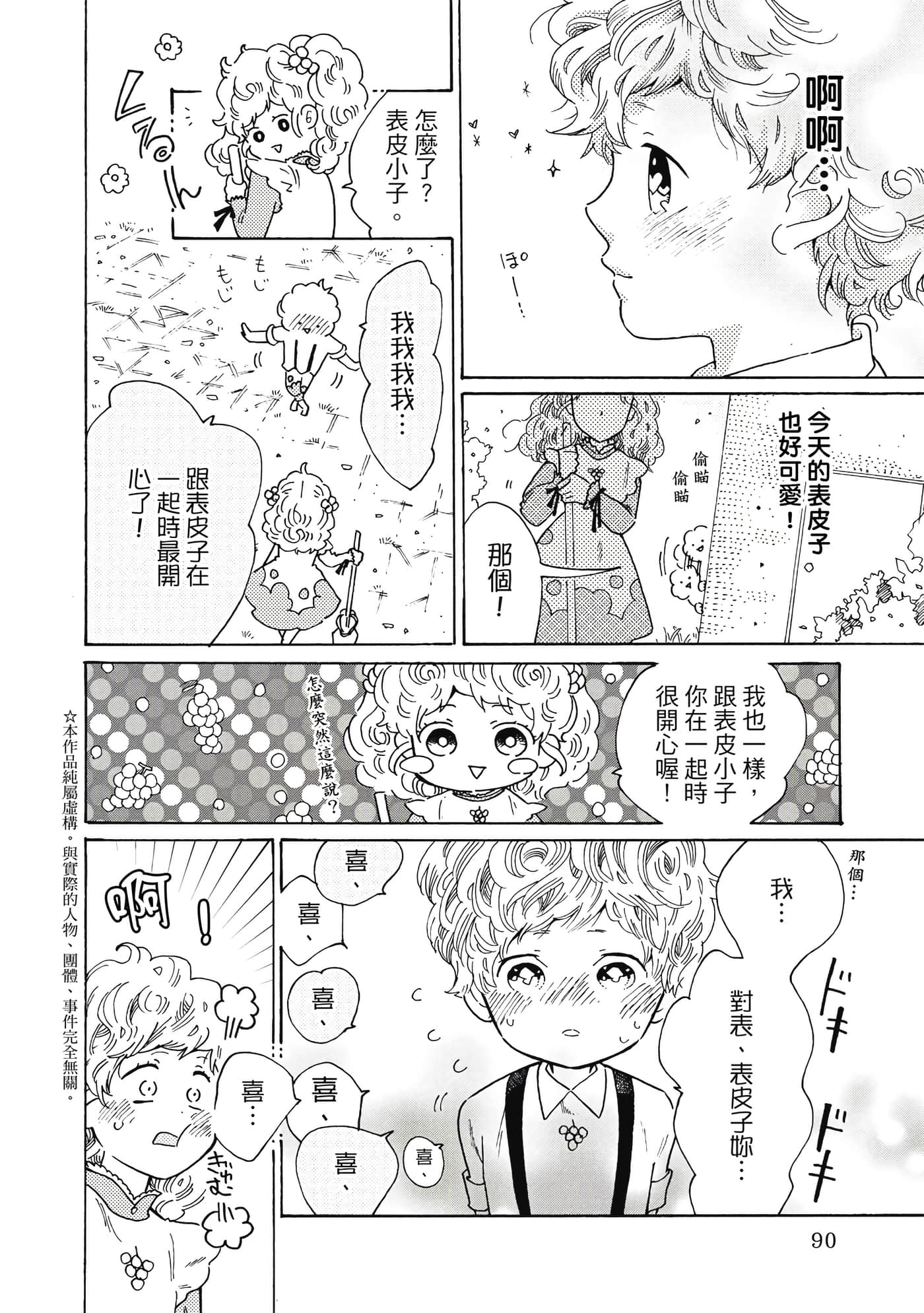 Page 91