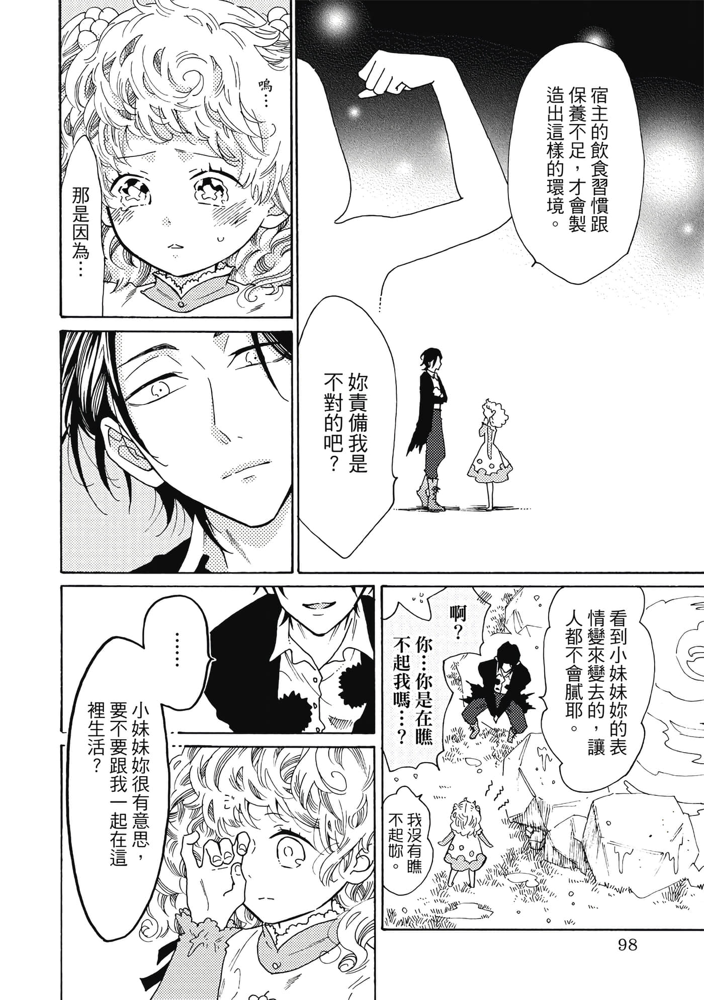 Page 99