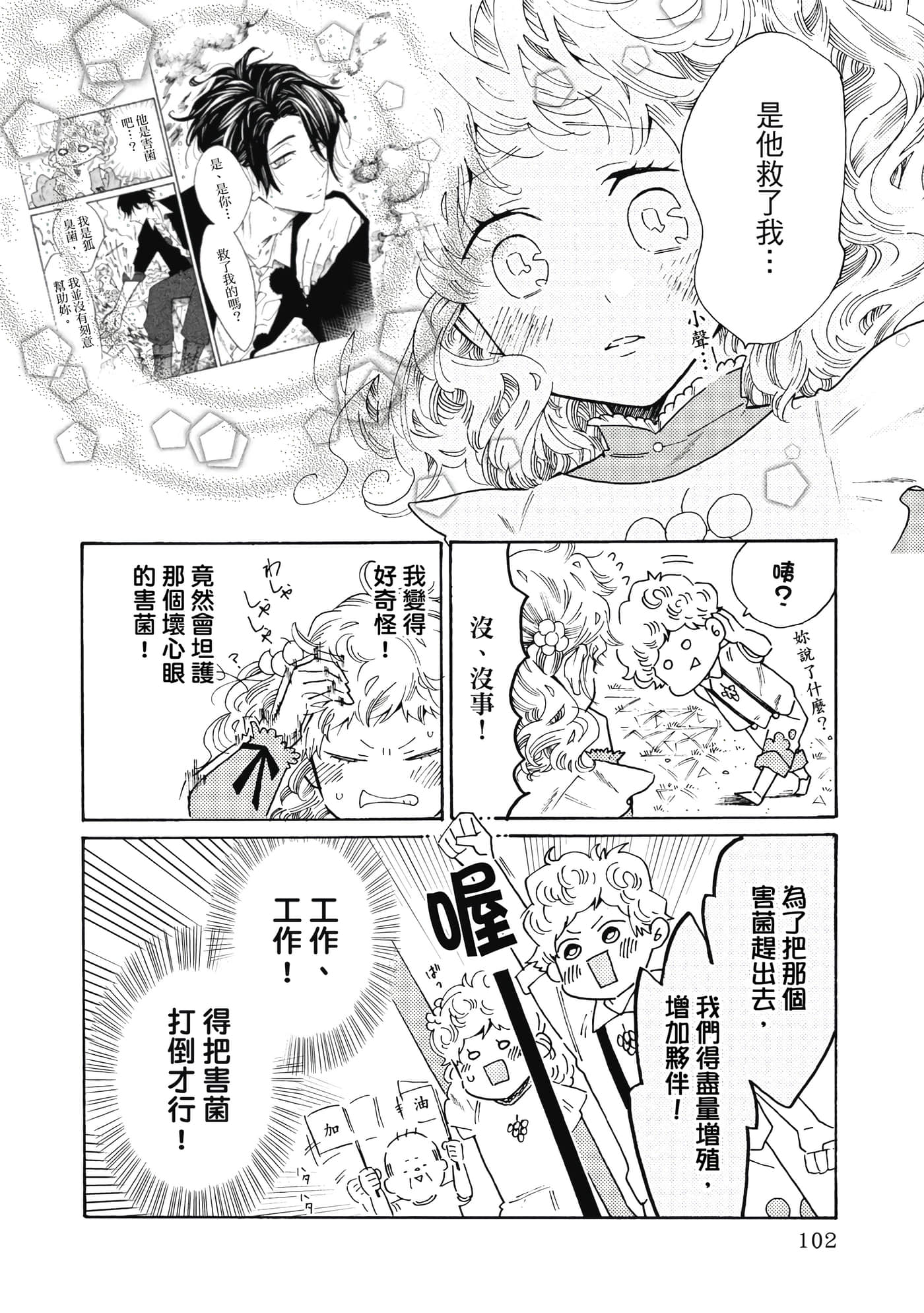 Page 103