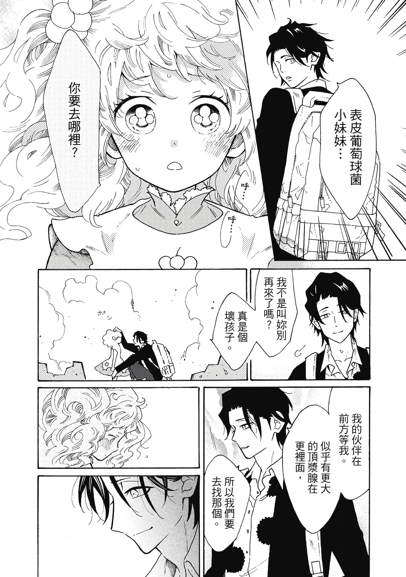 Page 105