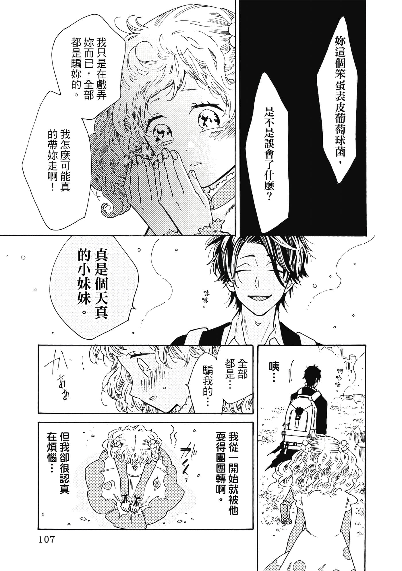 Page 108