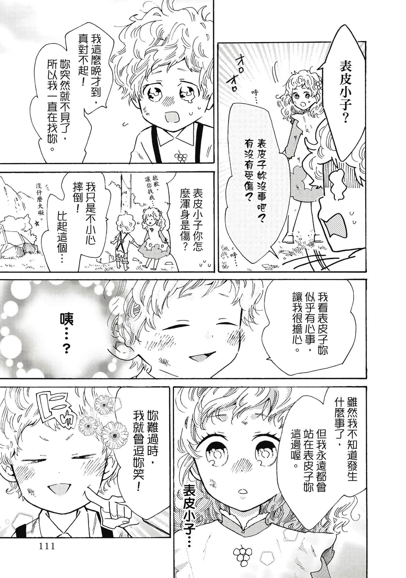 Page 112