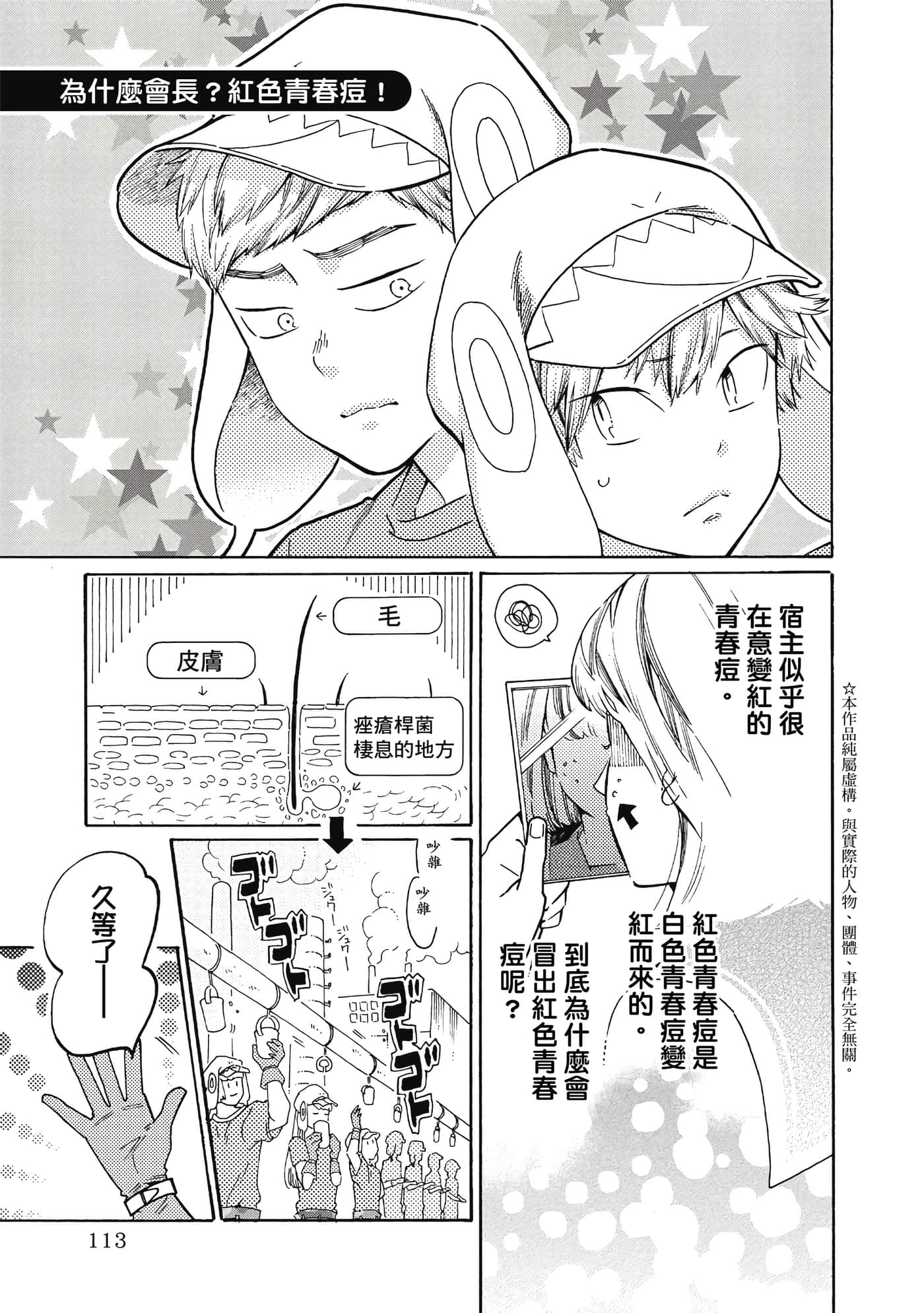 Page 114
