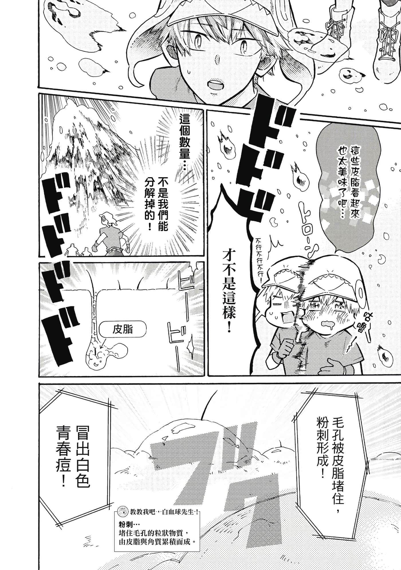 Page 119