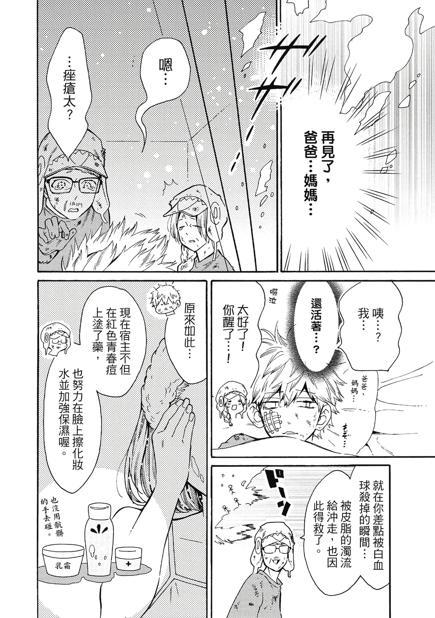 Page 127