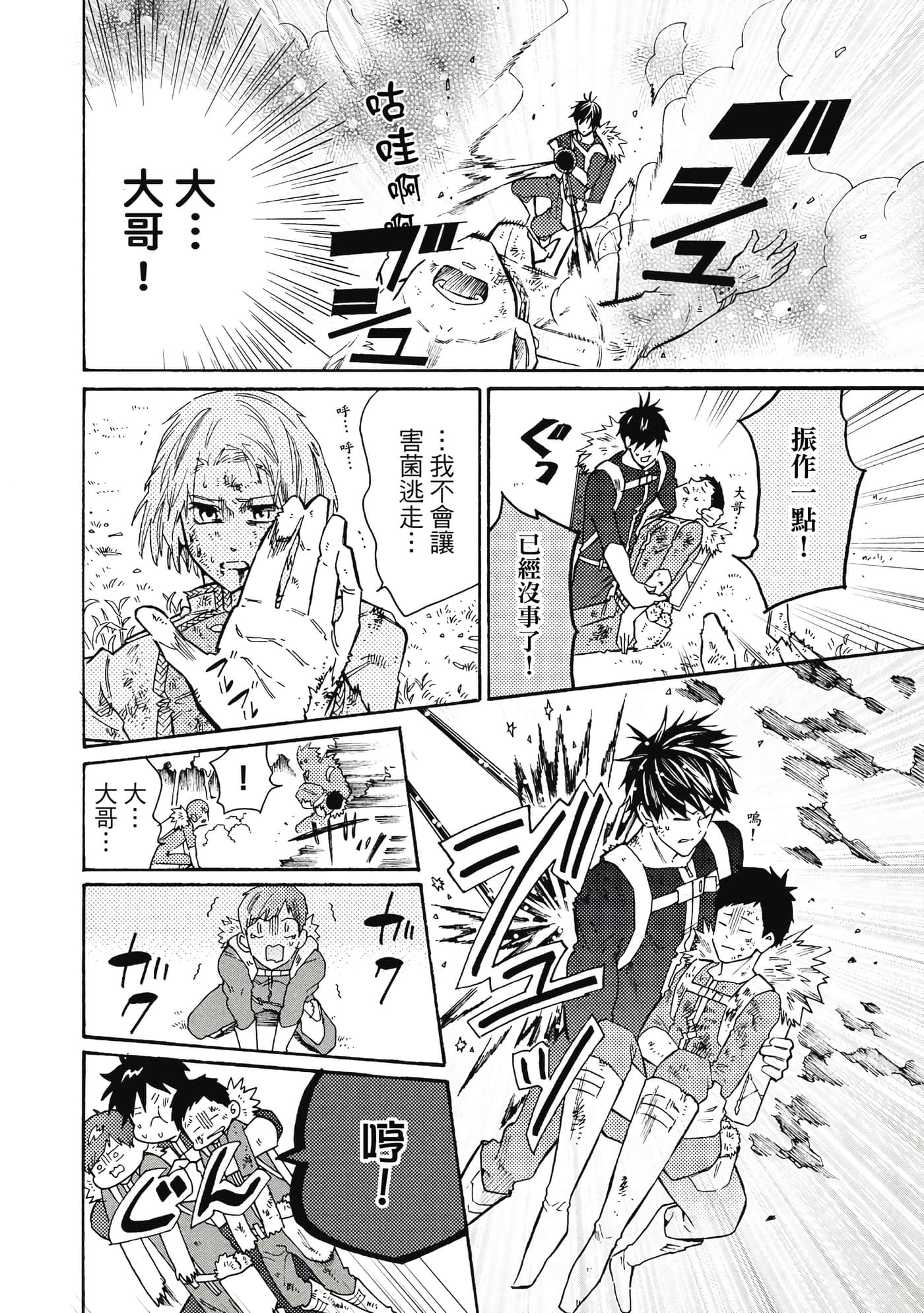 Page 137