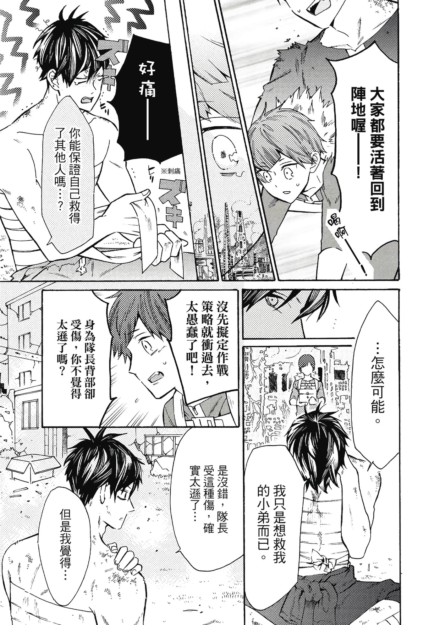 Page 138