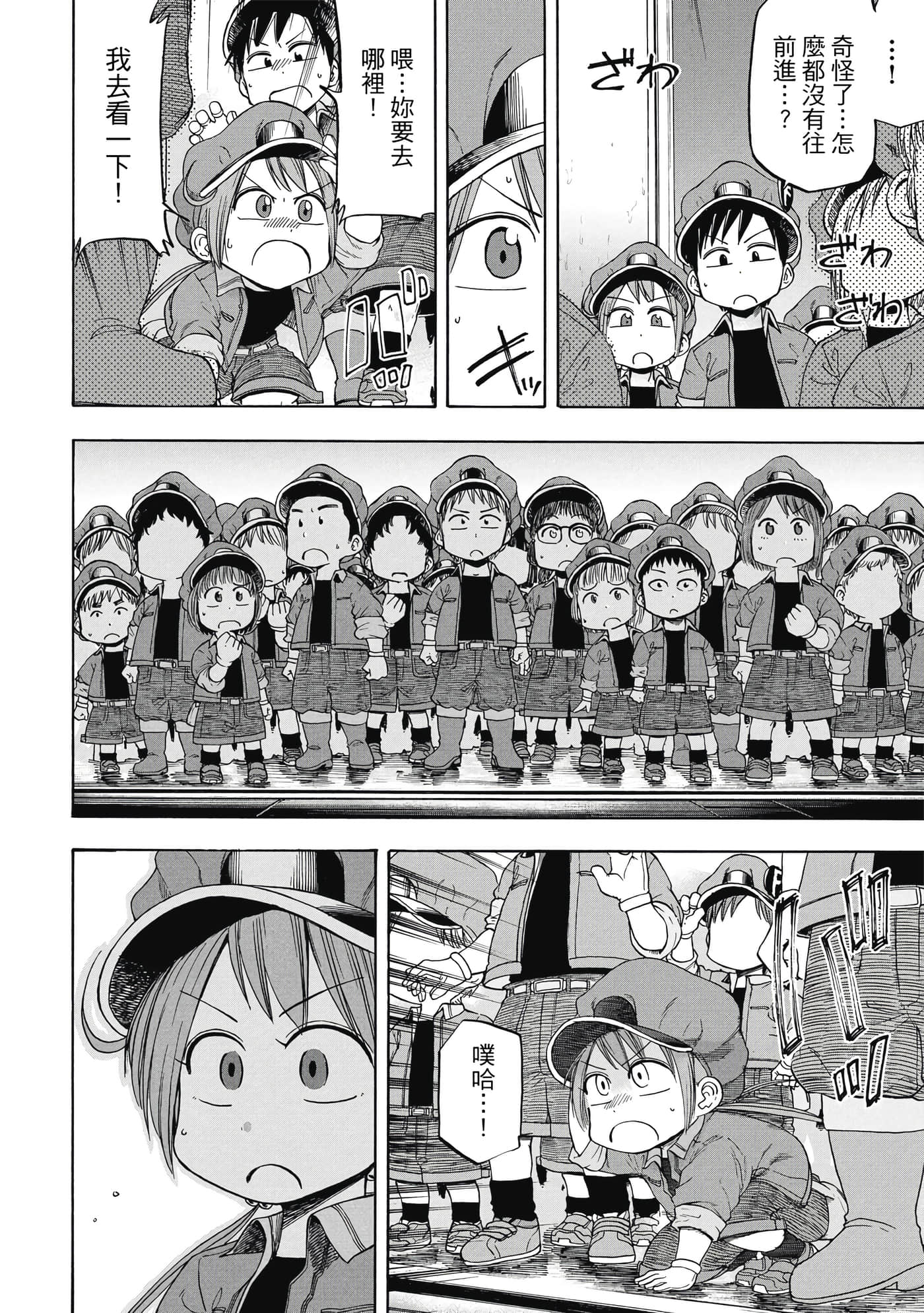 Page 41